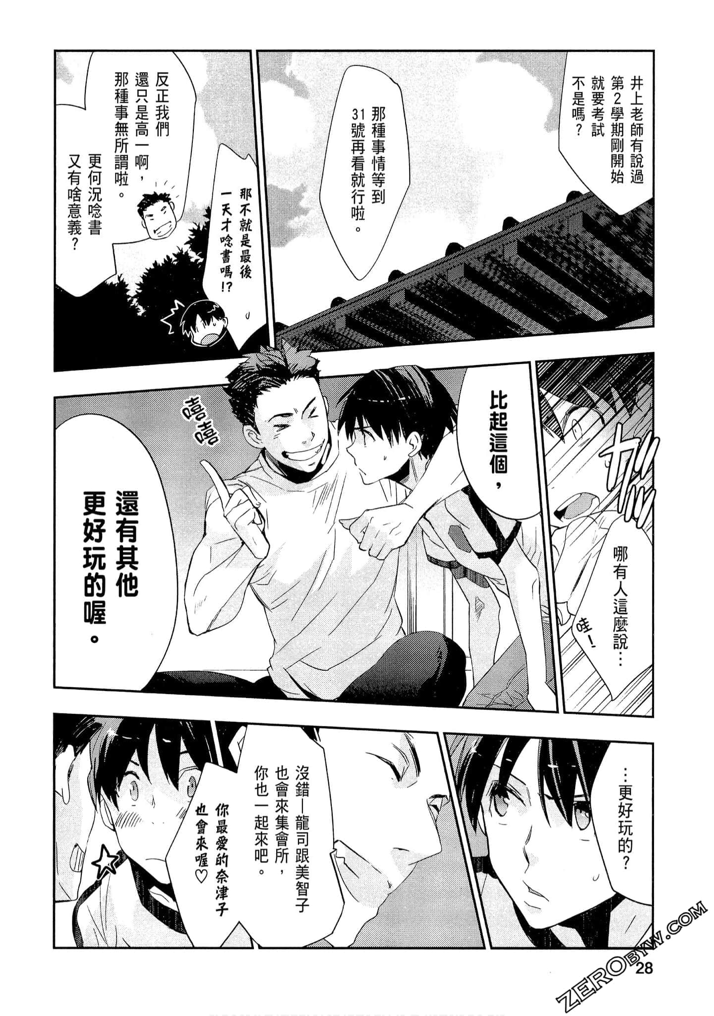 Page 28