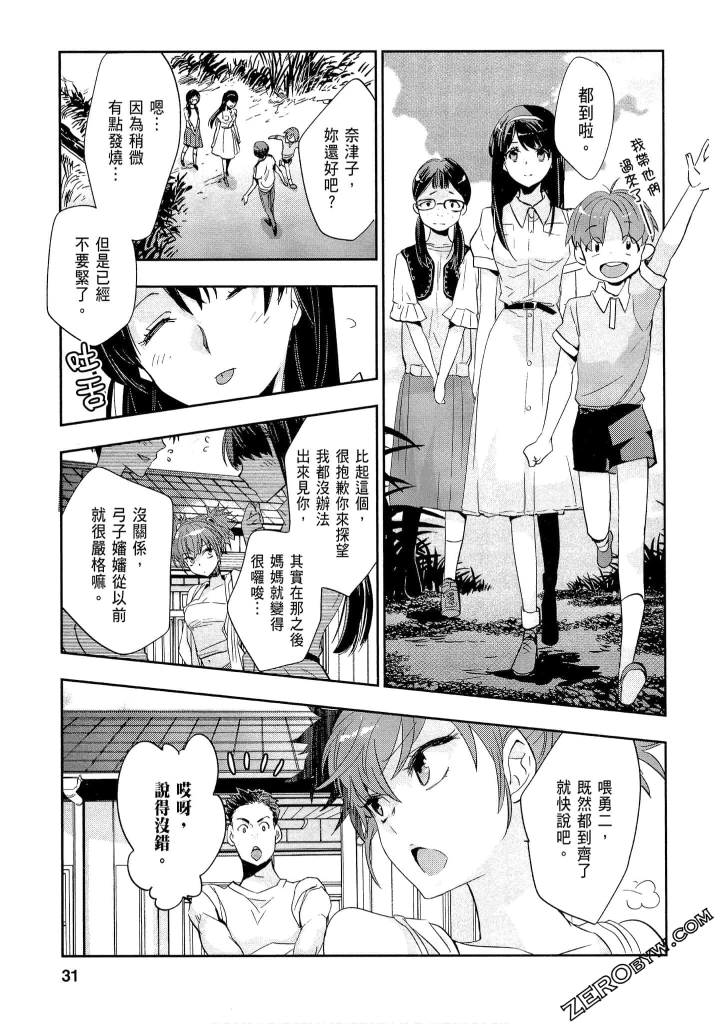 Page 31