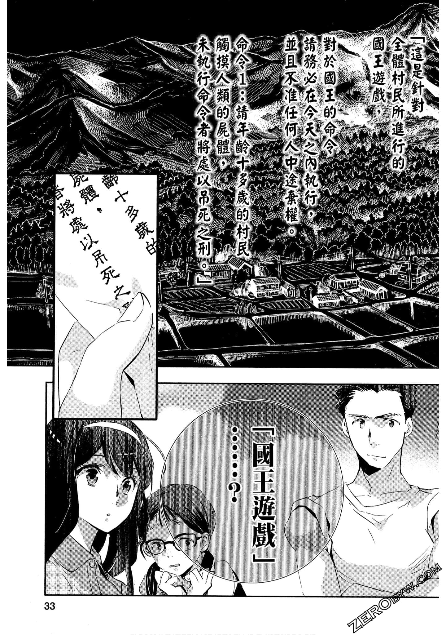 Page 33