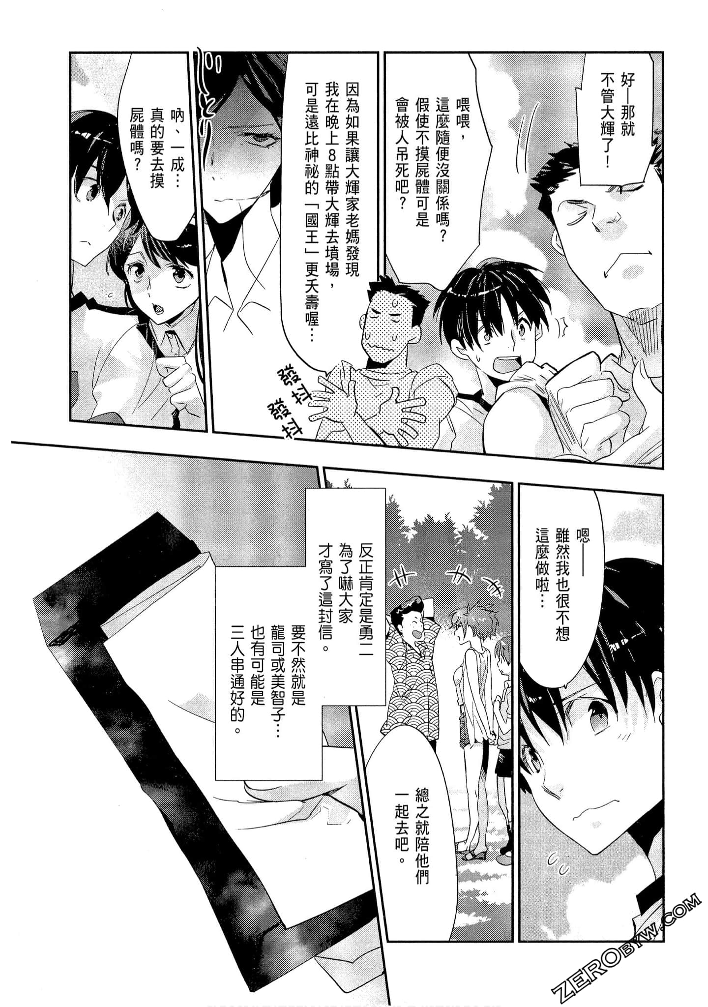 Page 37