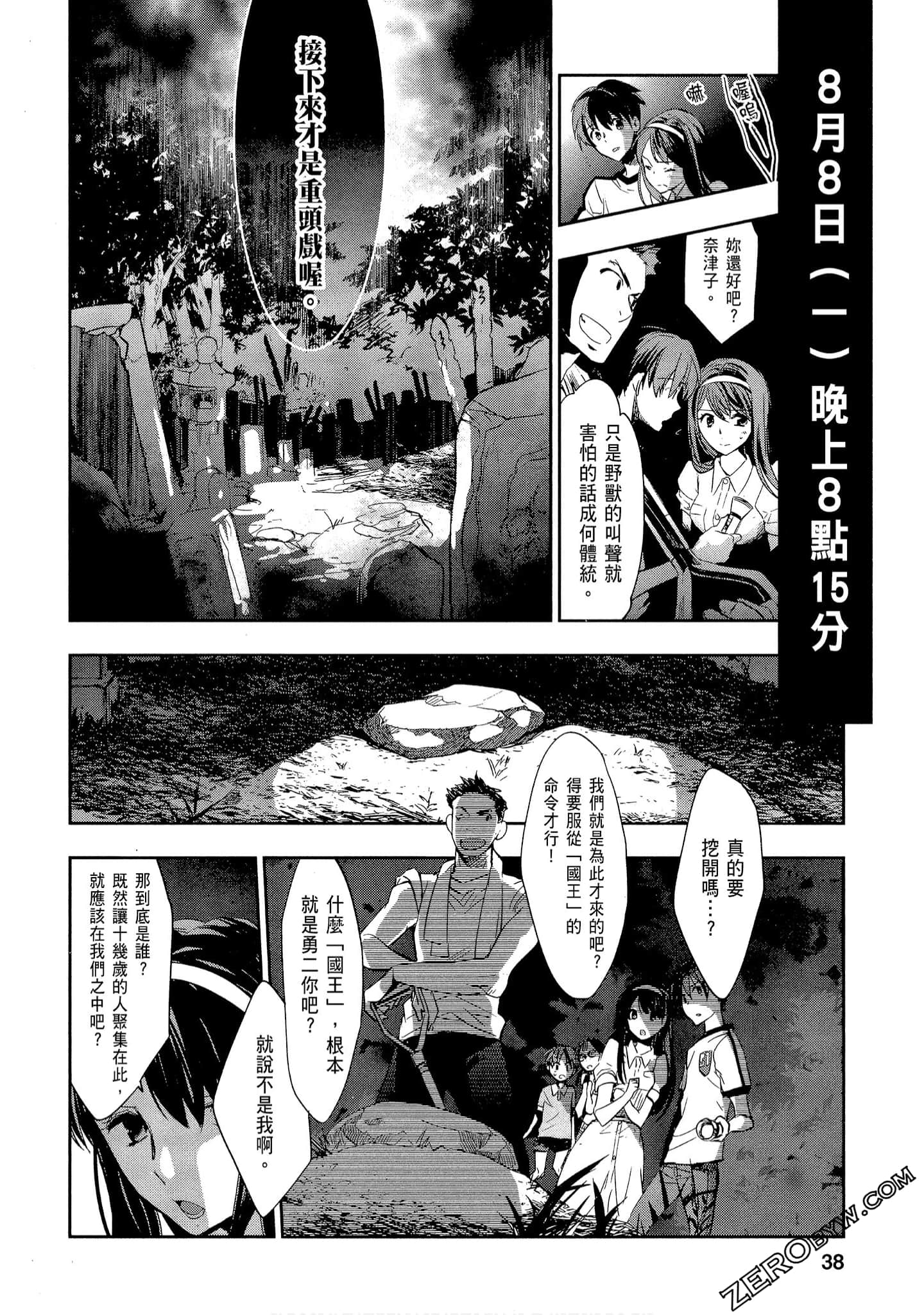 Page 38