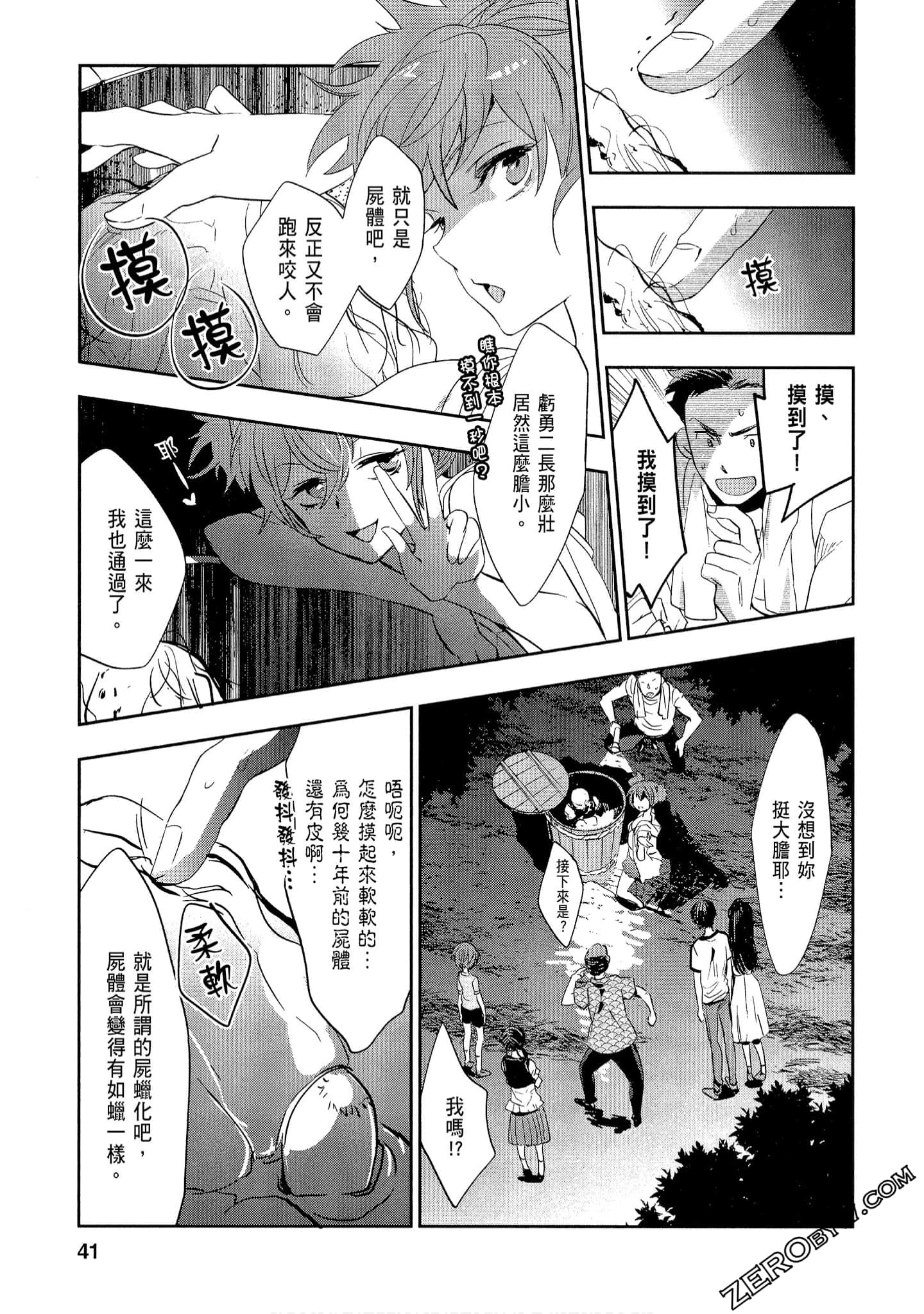 Page 41
