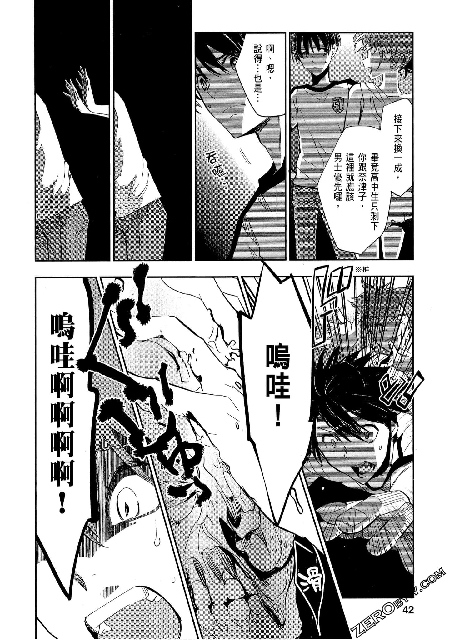 Page 42