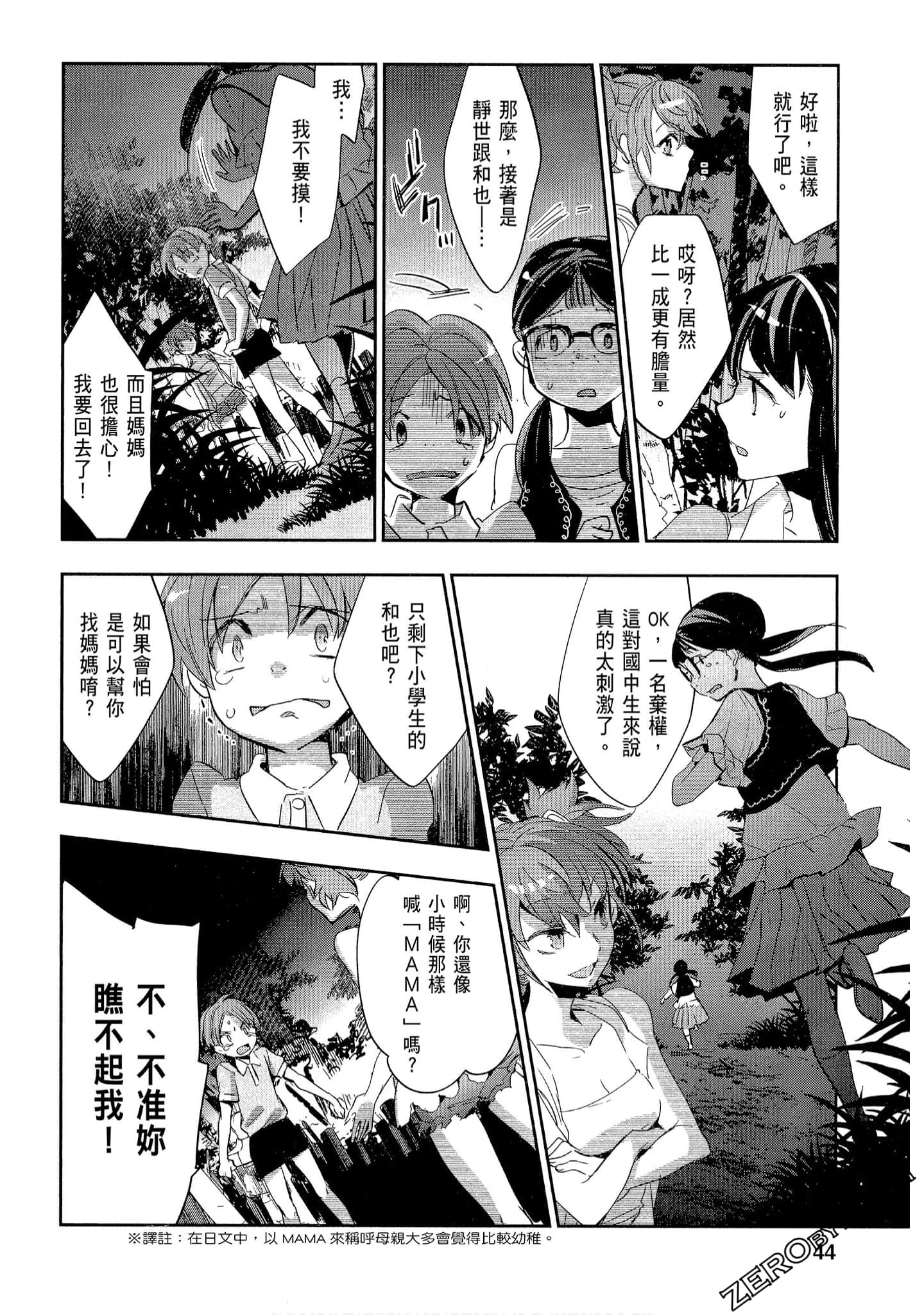 Page 44