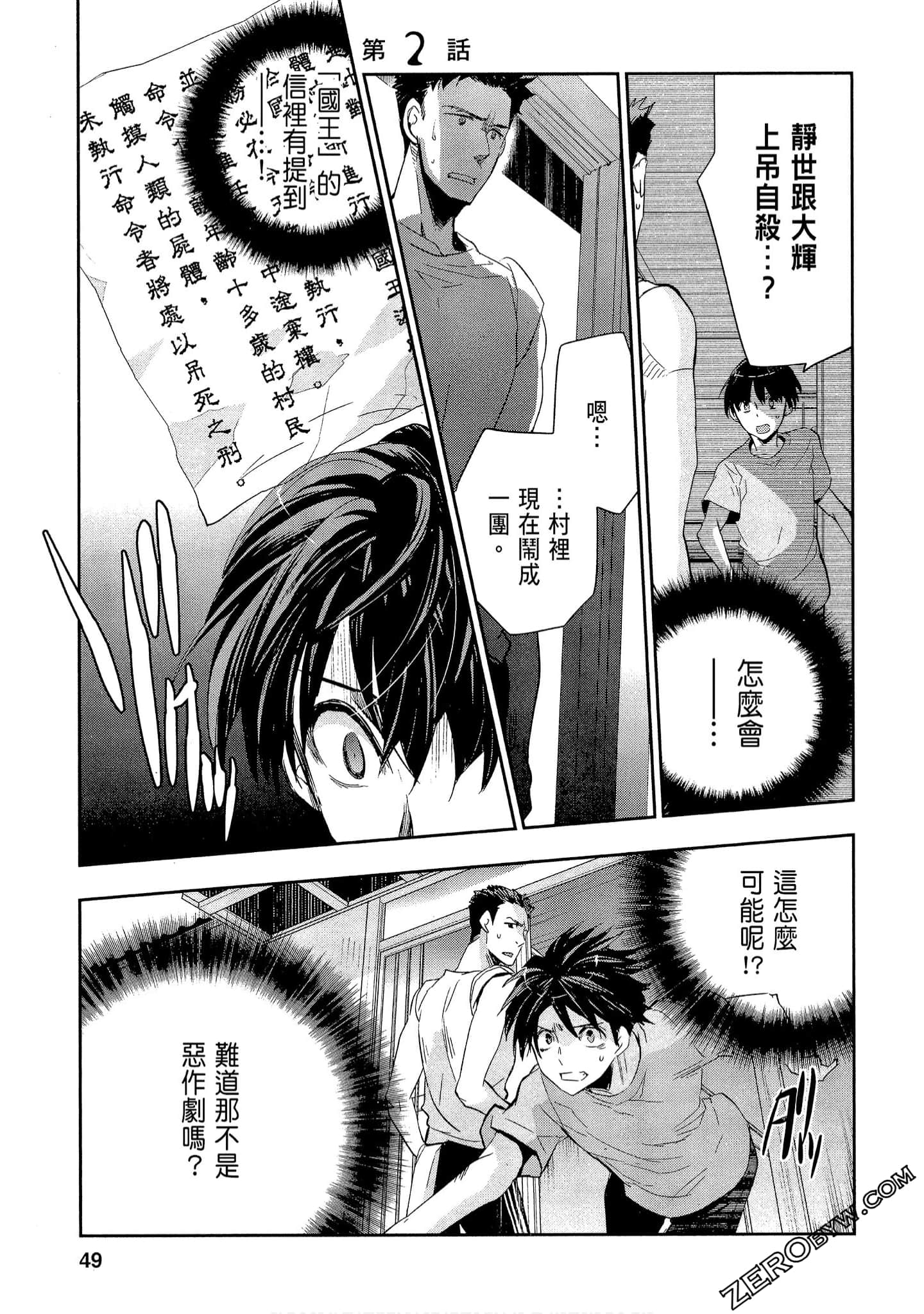Page 49