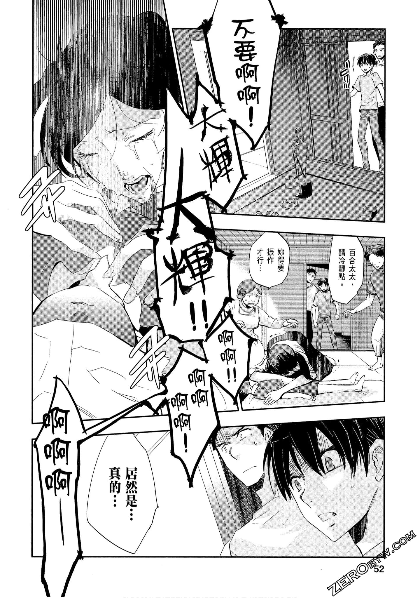 Page 52