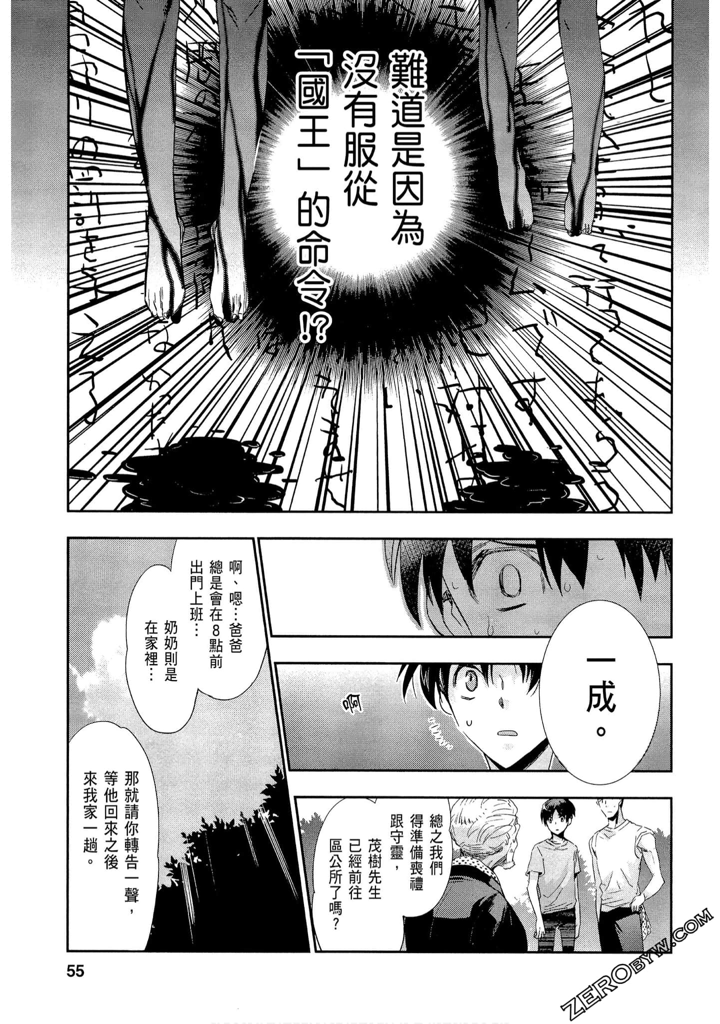 Page 55