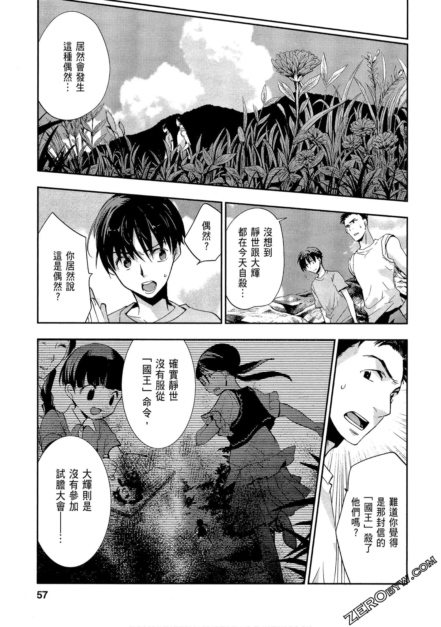 Page 57