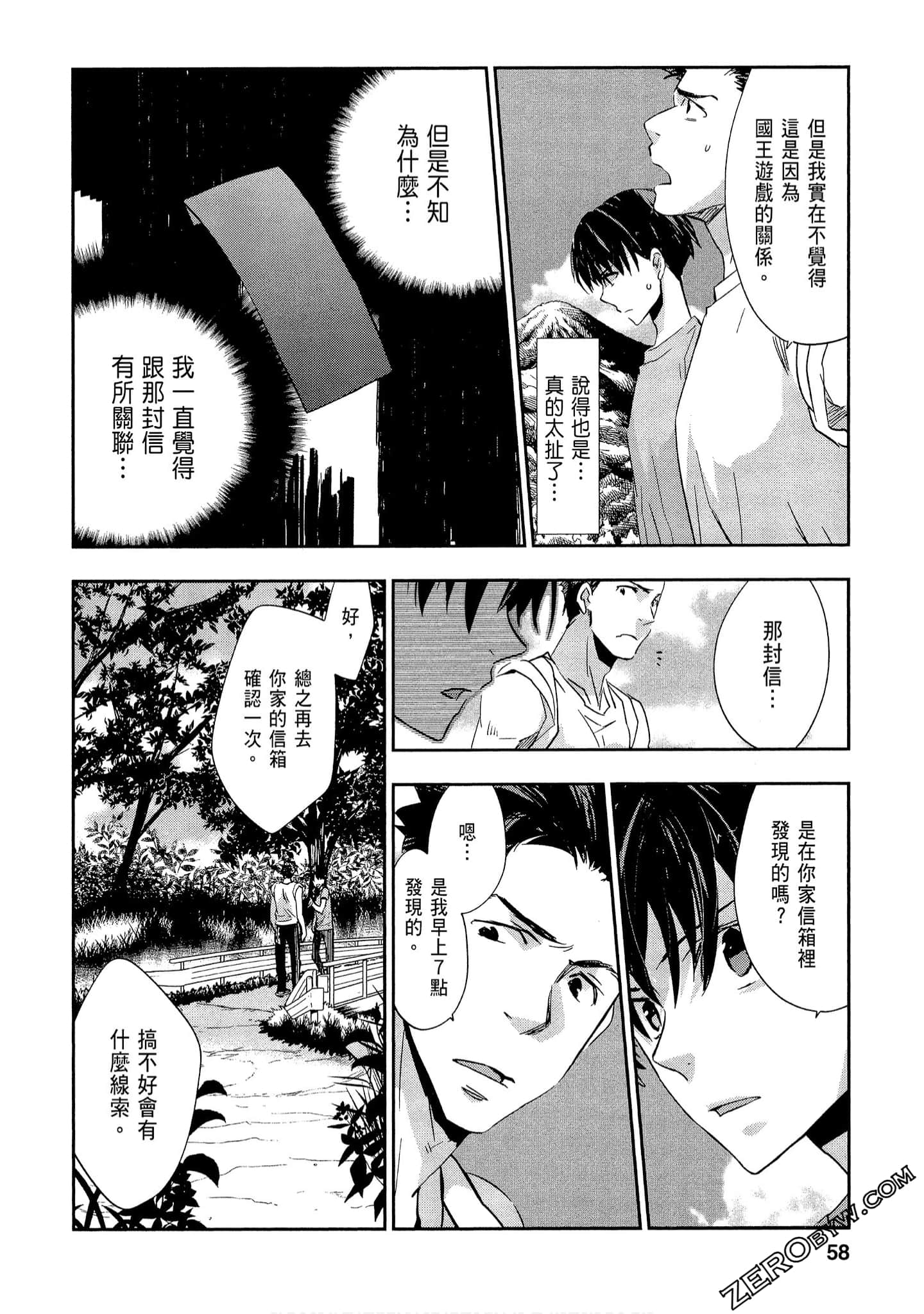 Page 58