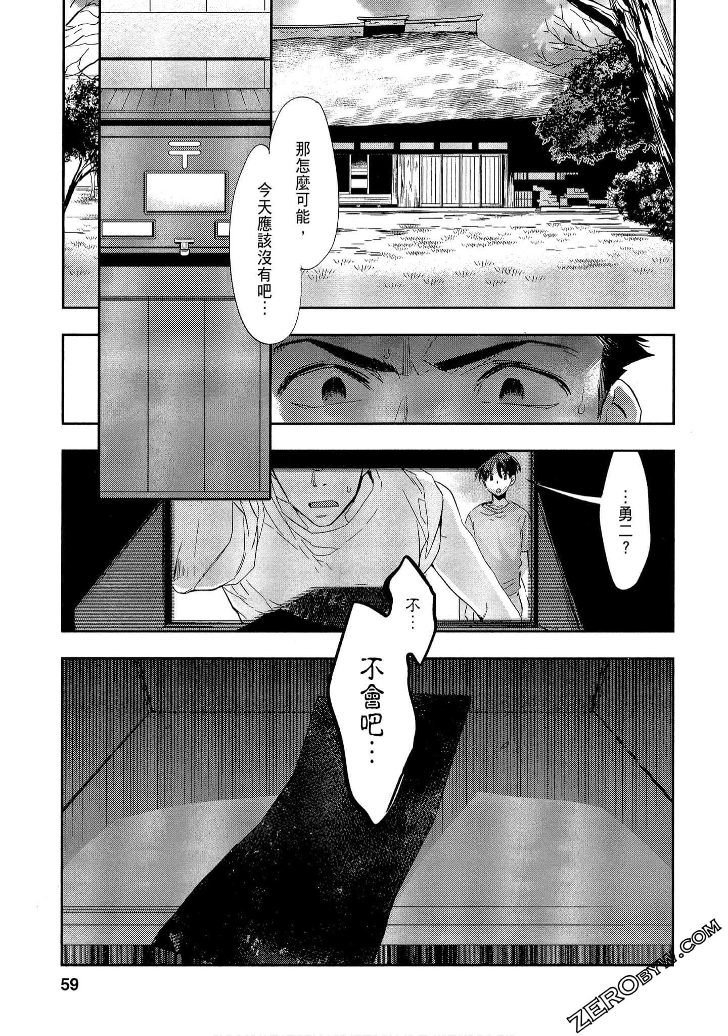 Page 59