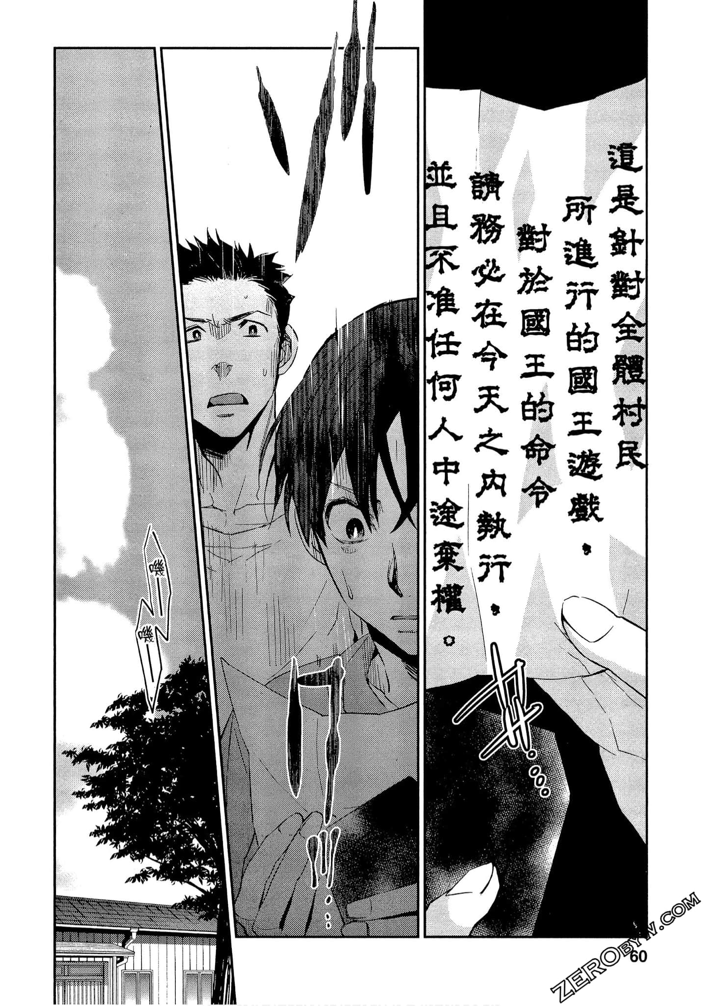 Page 60