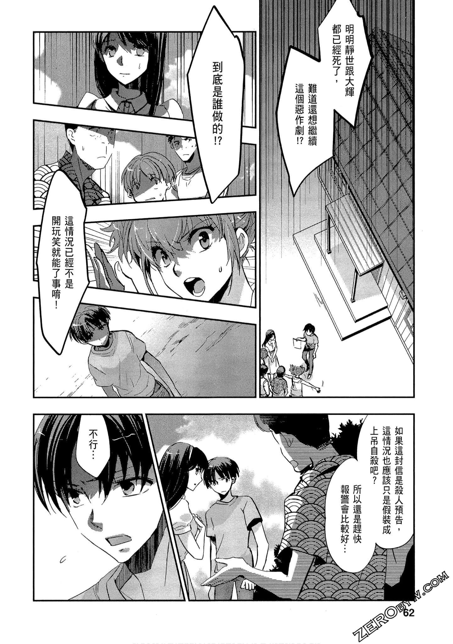 Page 62