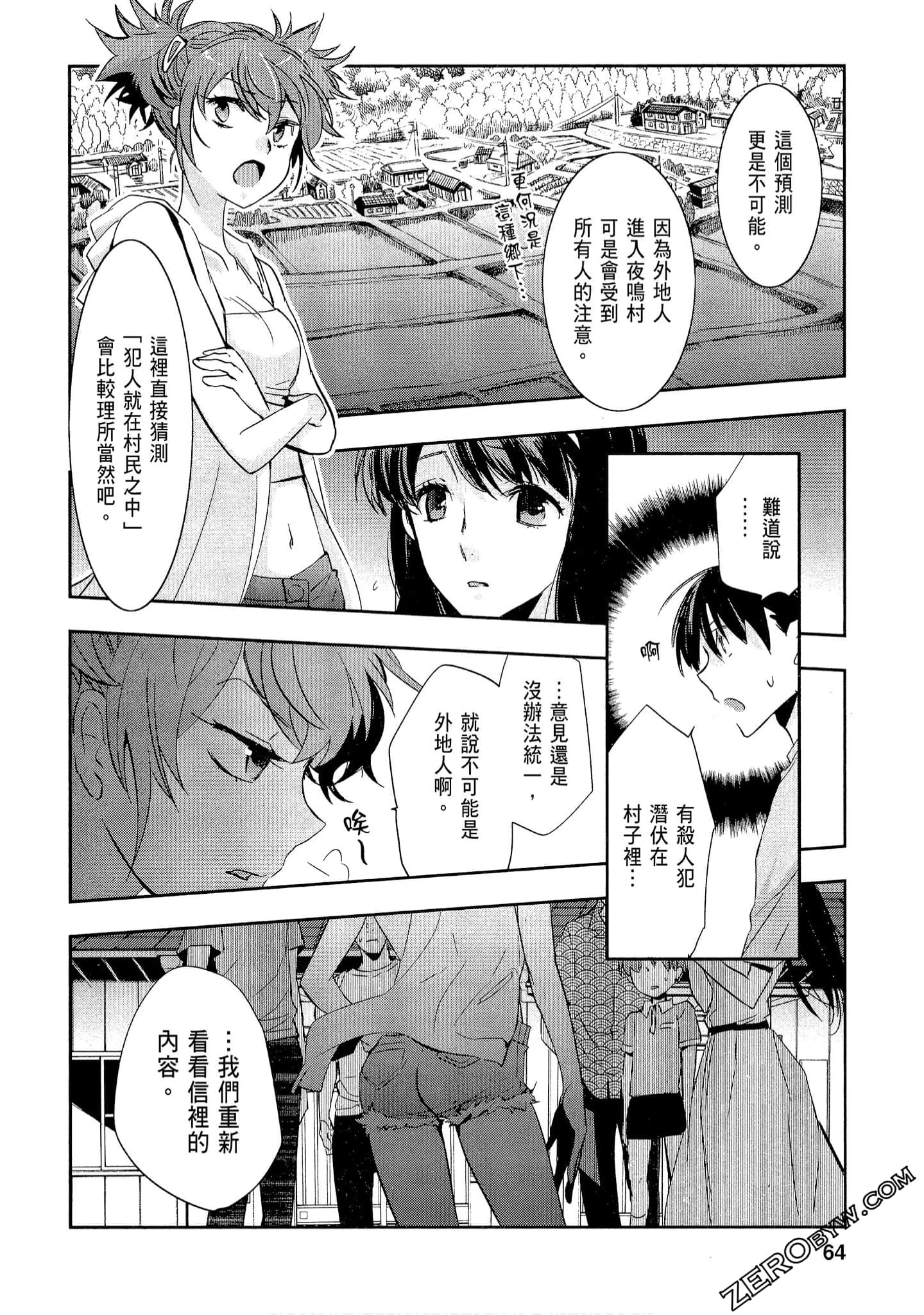 Page 64