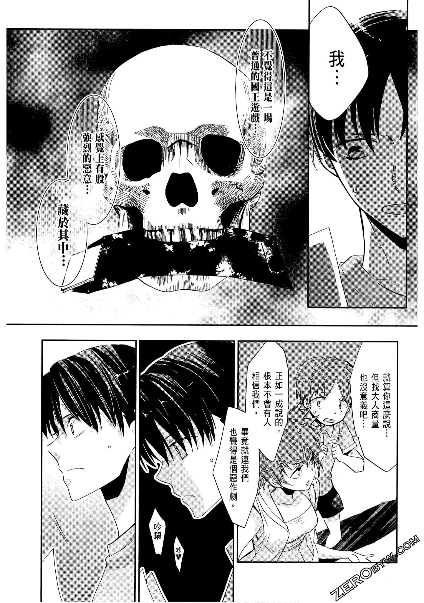 Page 67