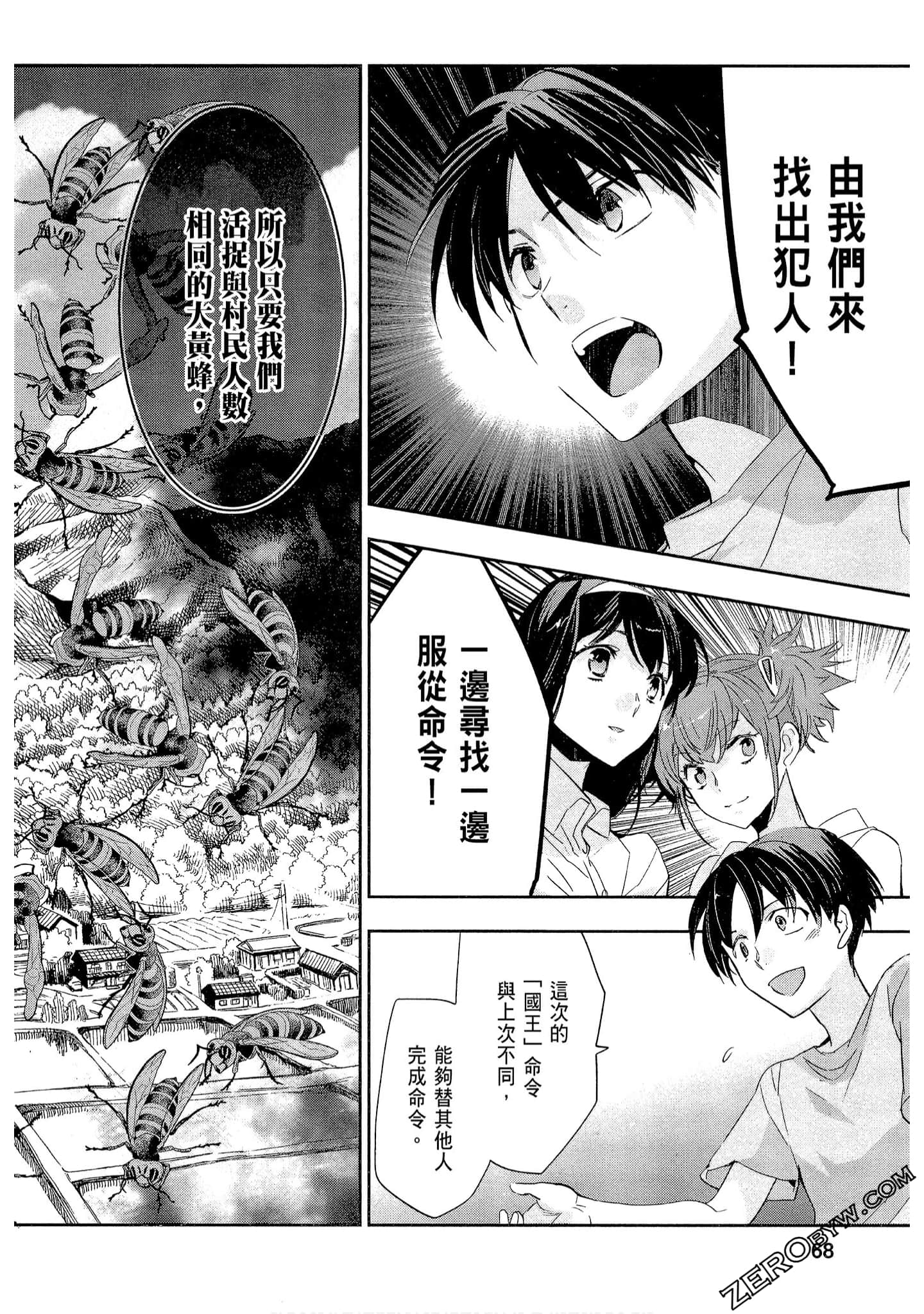Page 68