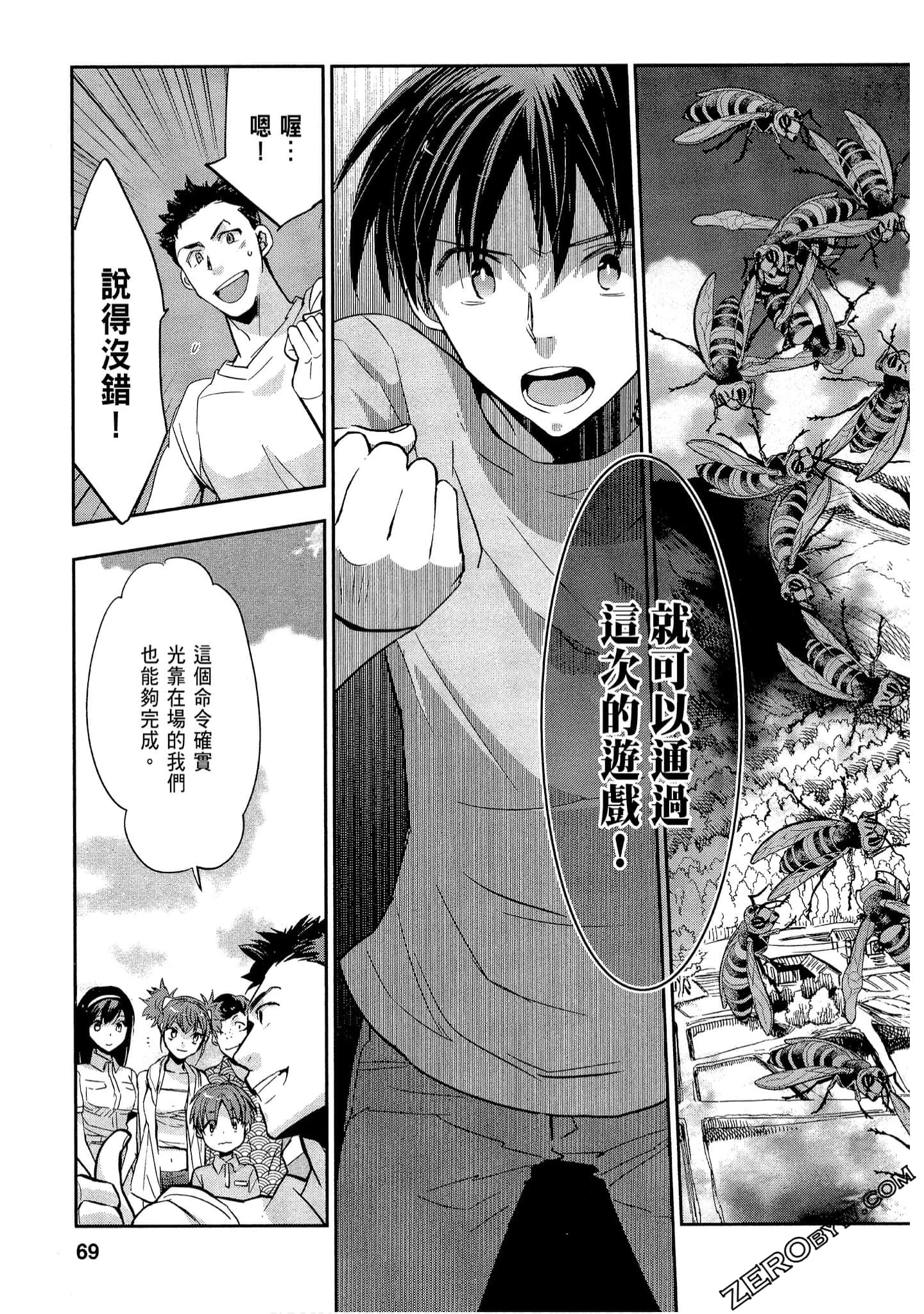 Page 69