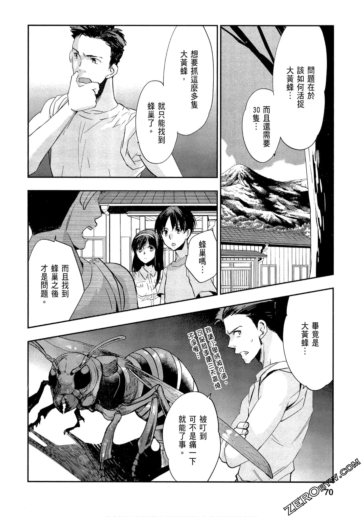Page 70