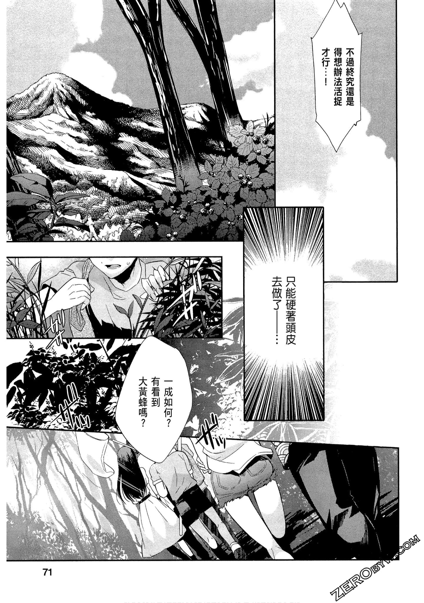 Page 71