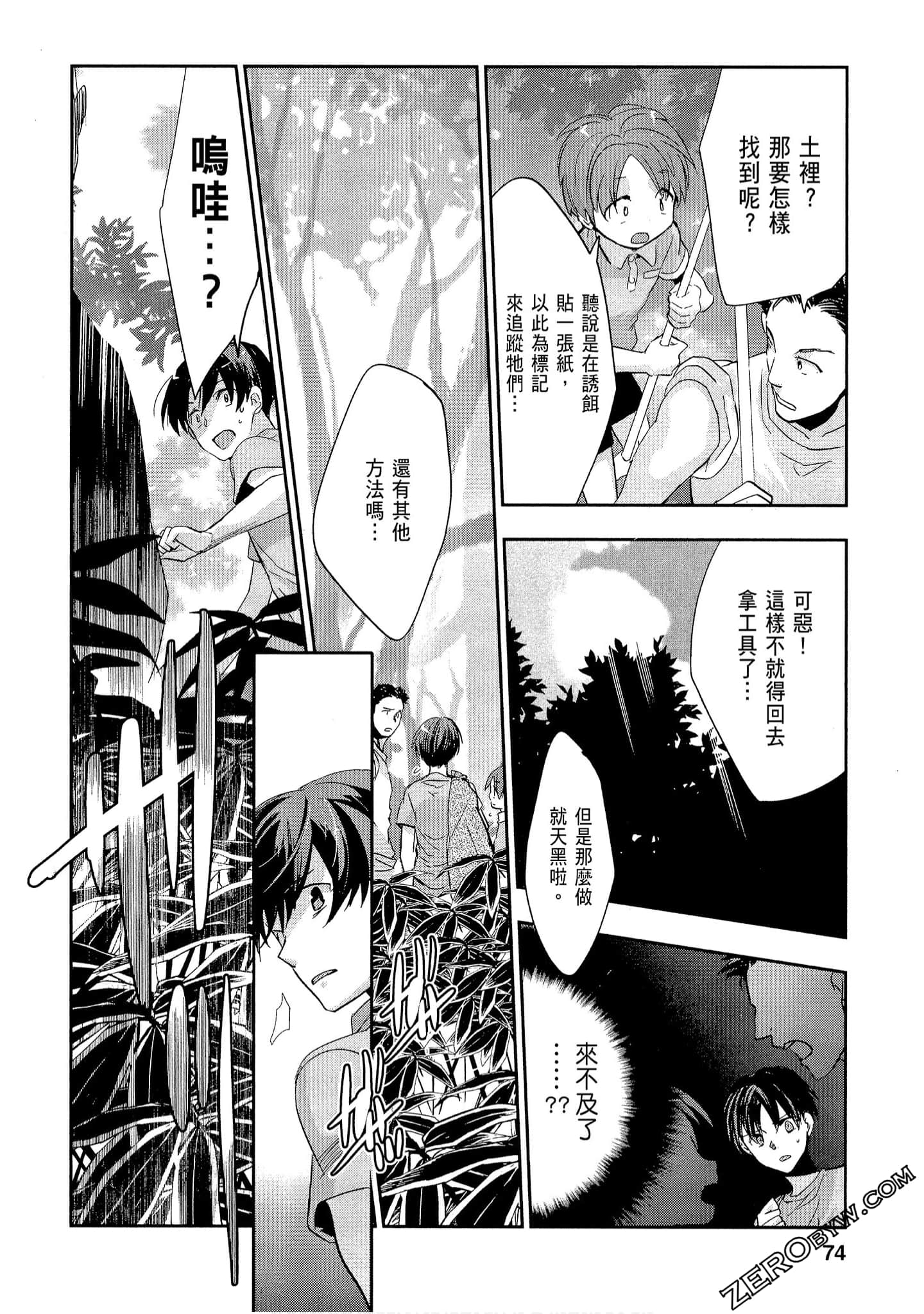 Page 74