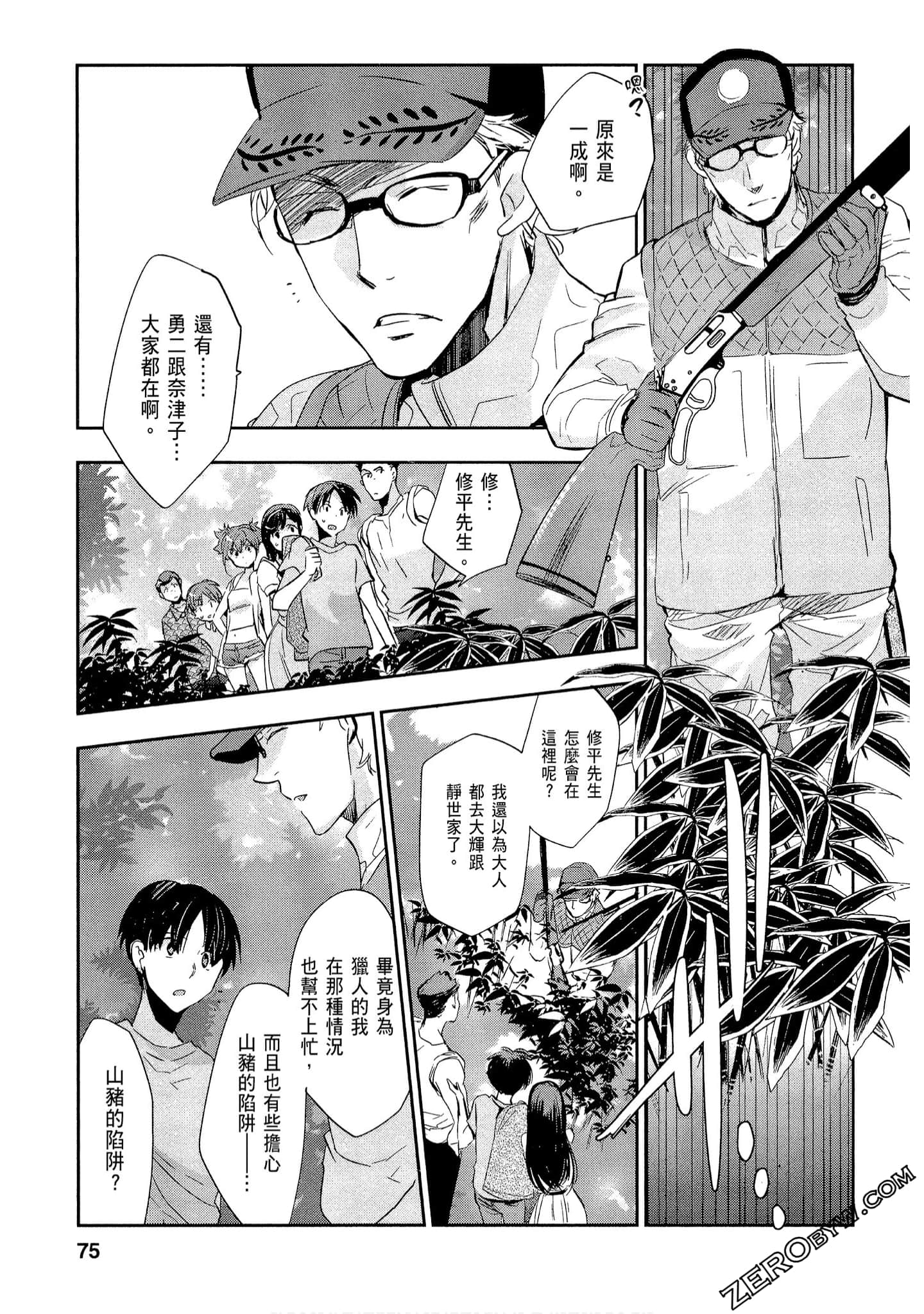 Page 75