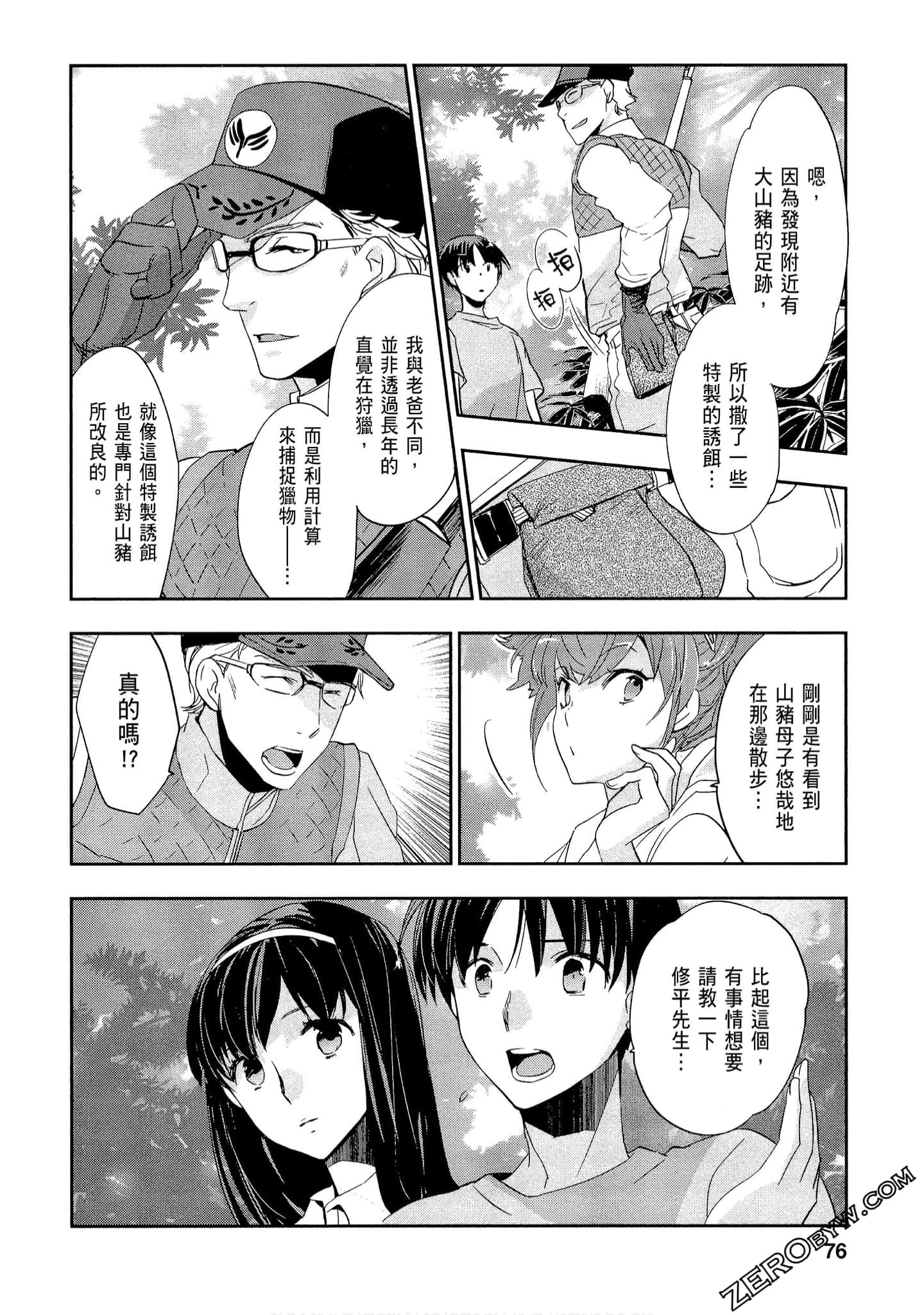 Page 76