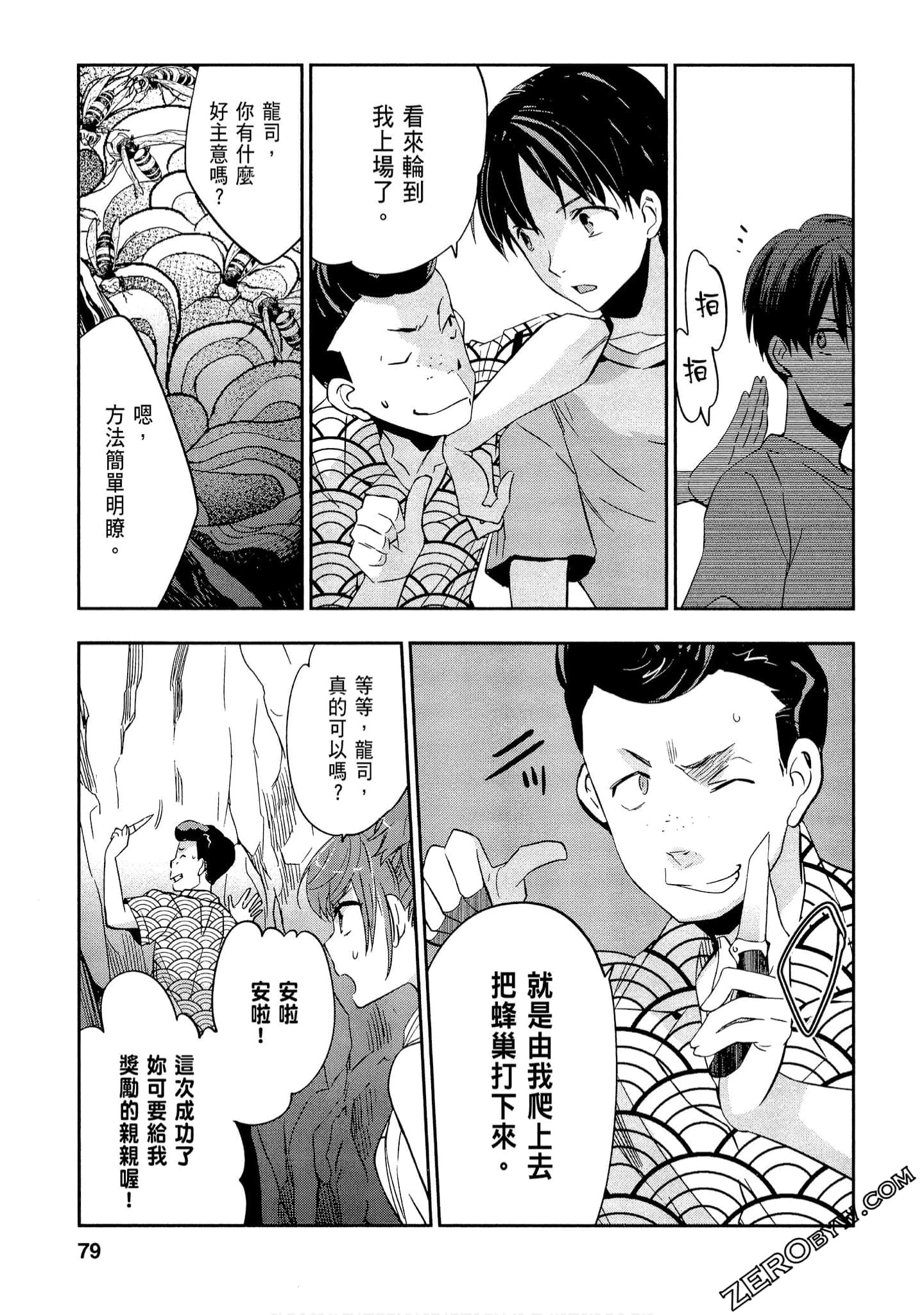 Page 79