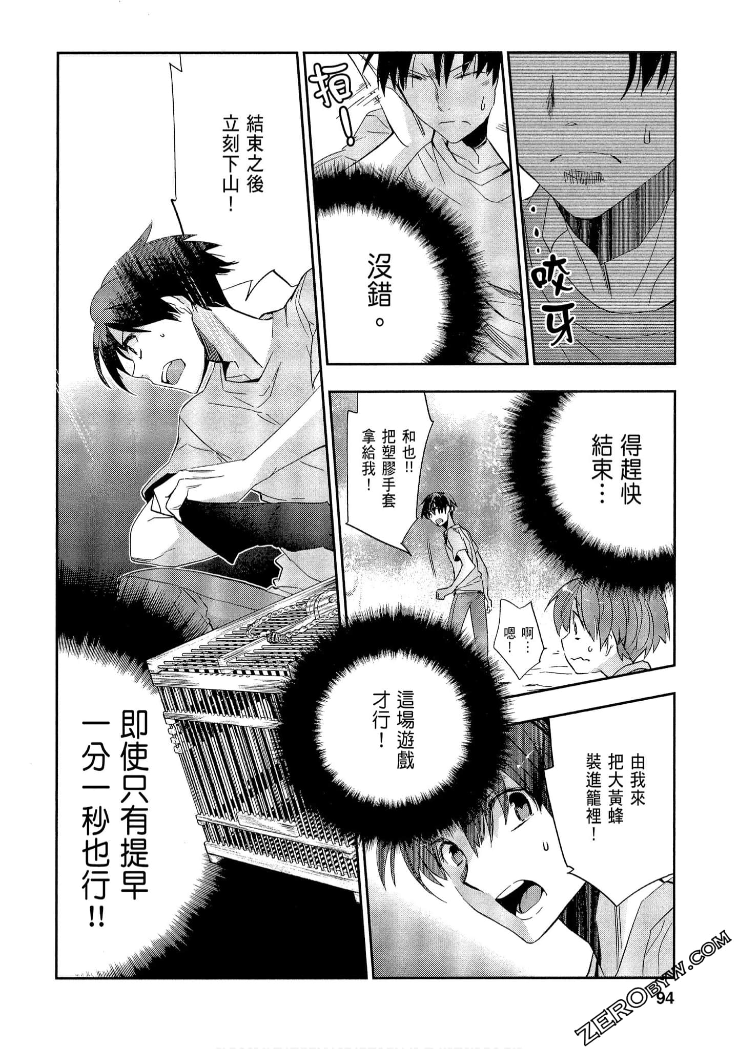 Page 94