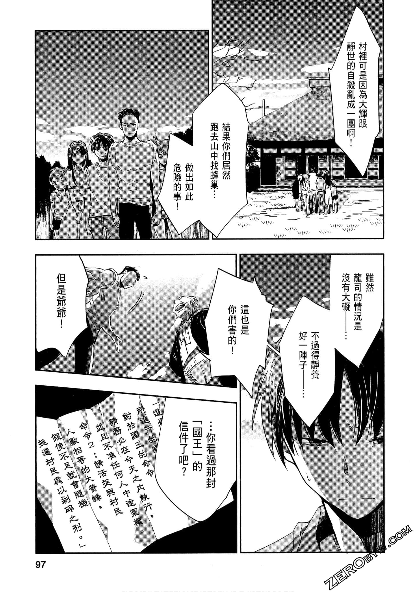Page 97