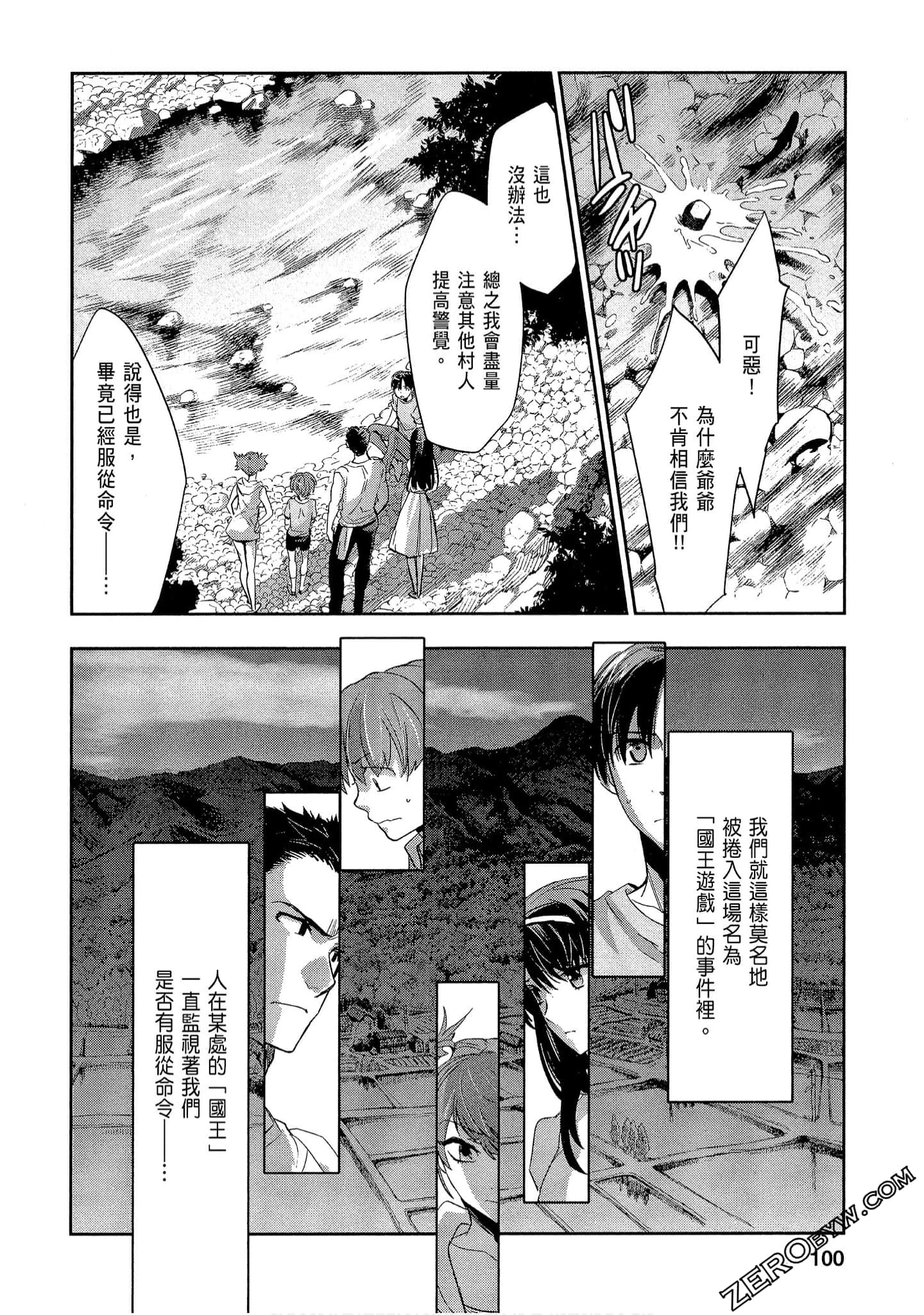 Page 100
