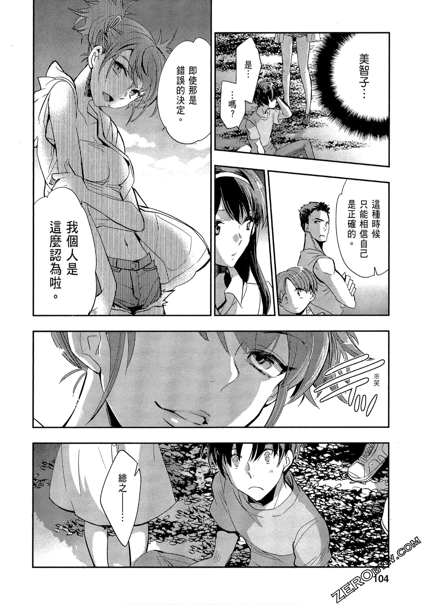 Page 104