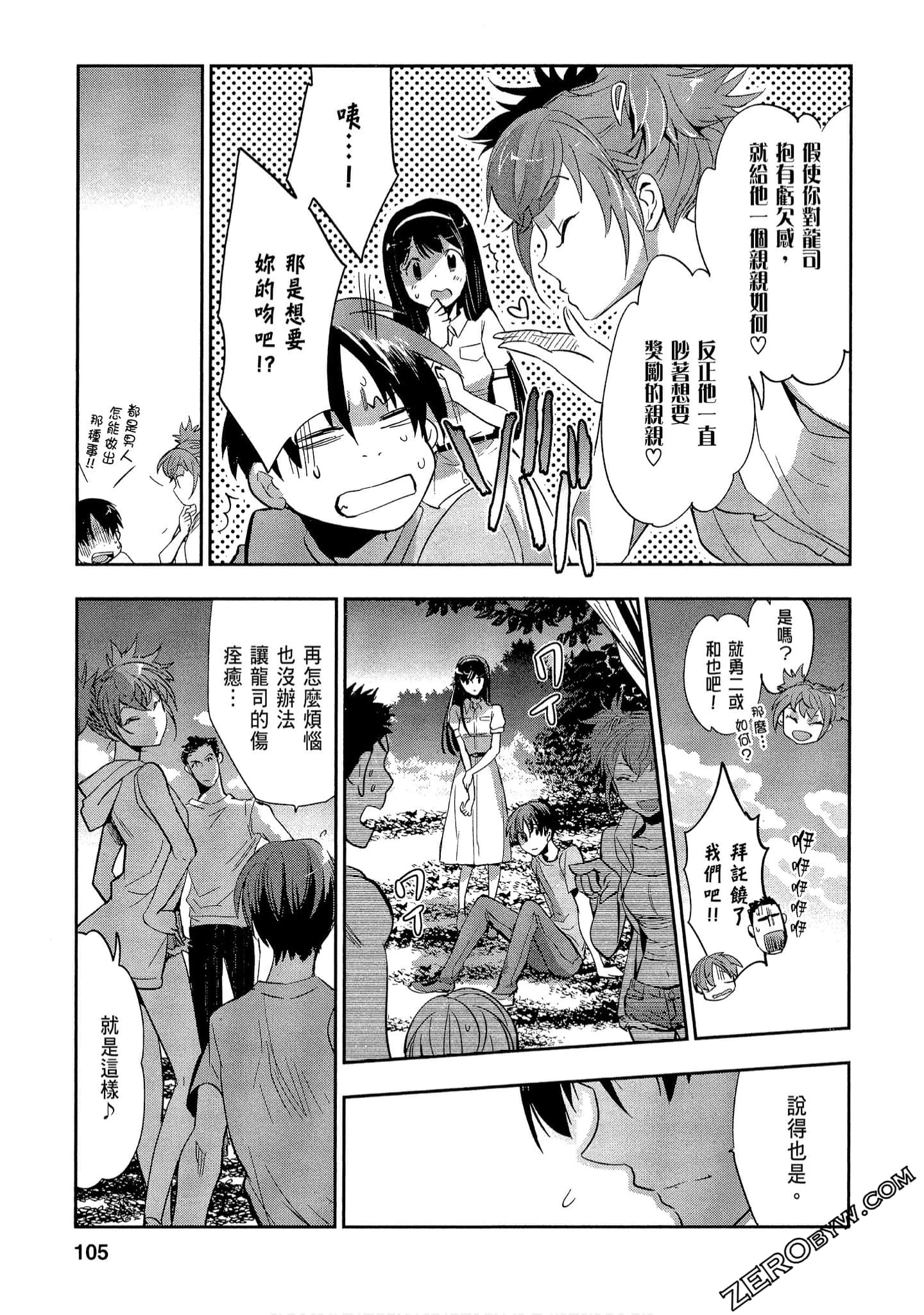 Page 105
