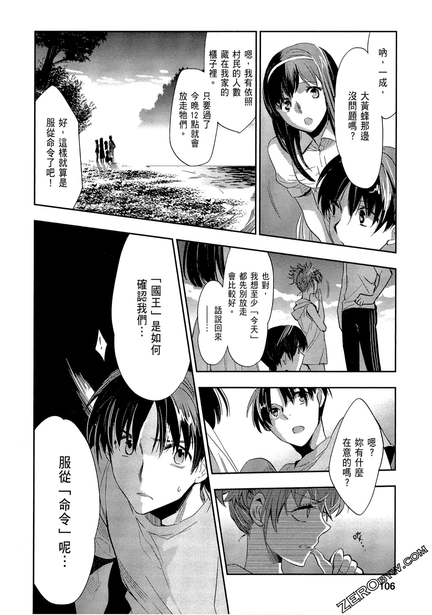 Page 106