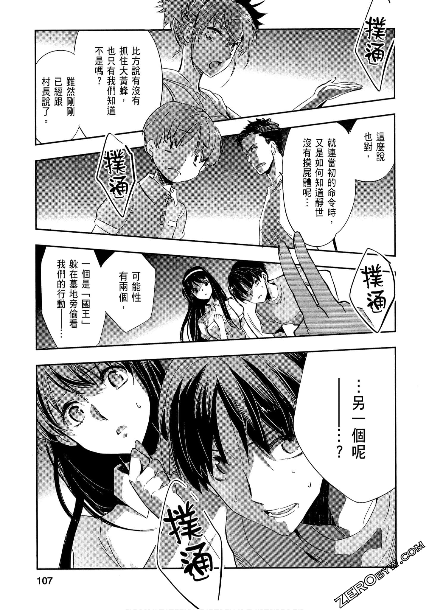Page 107