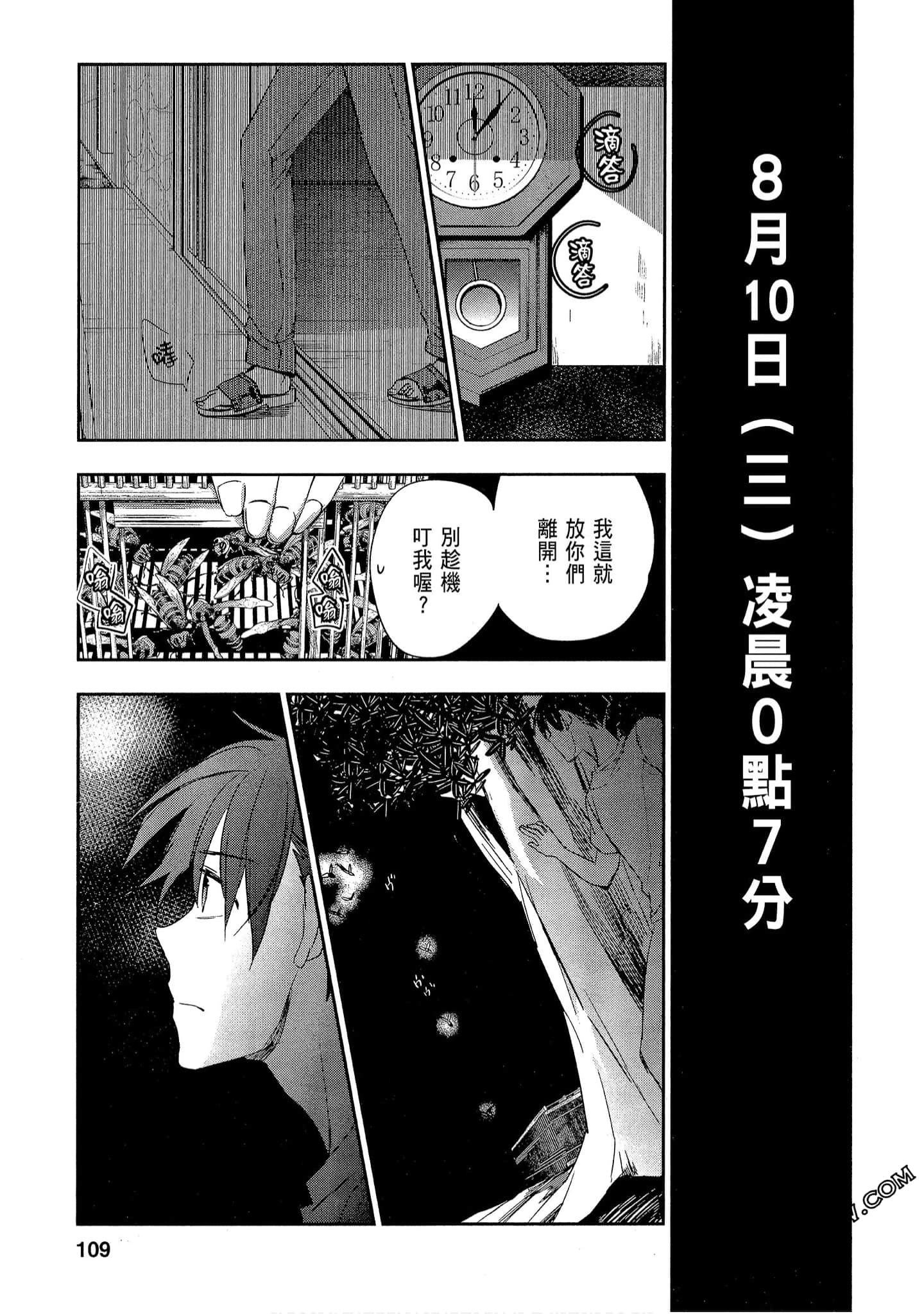 Page 109