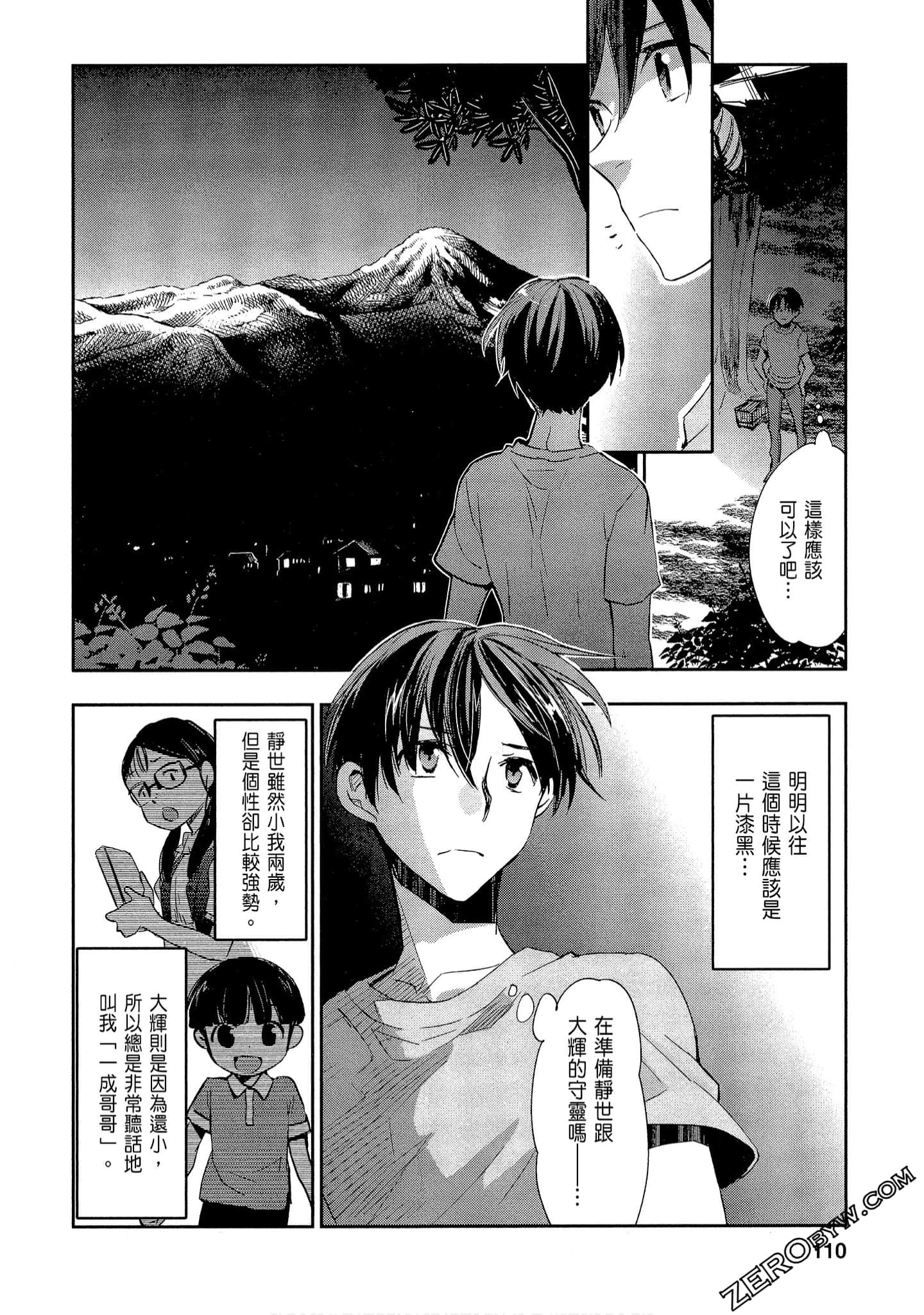 Page 110