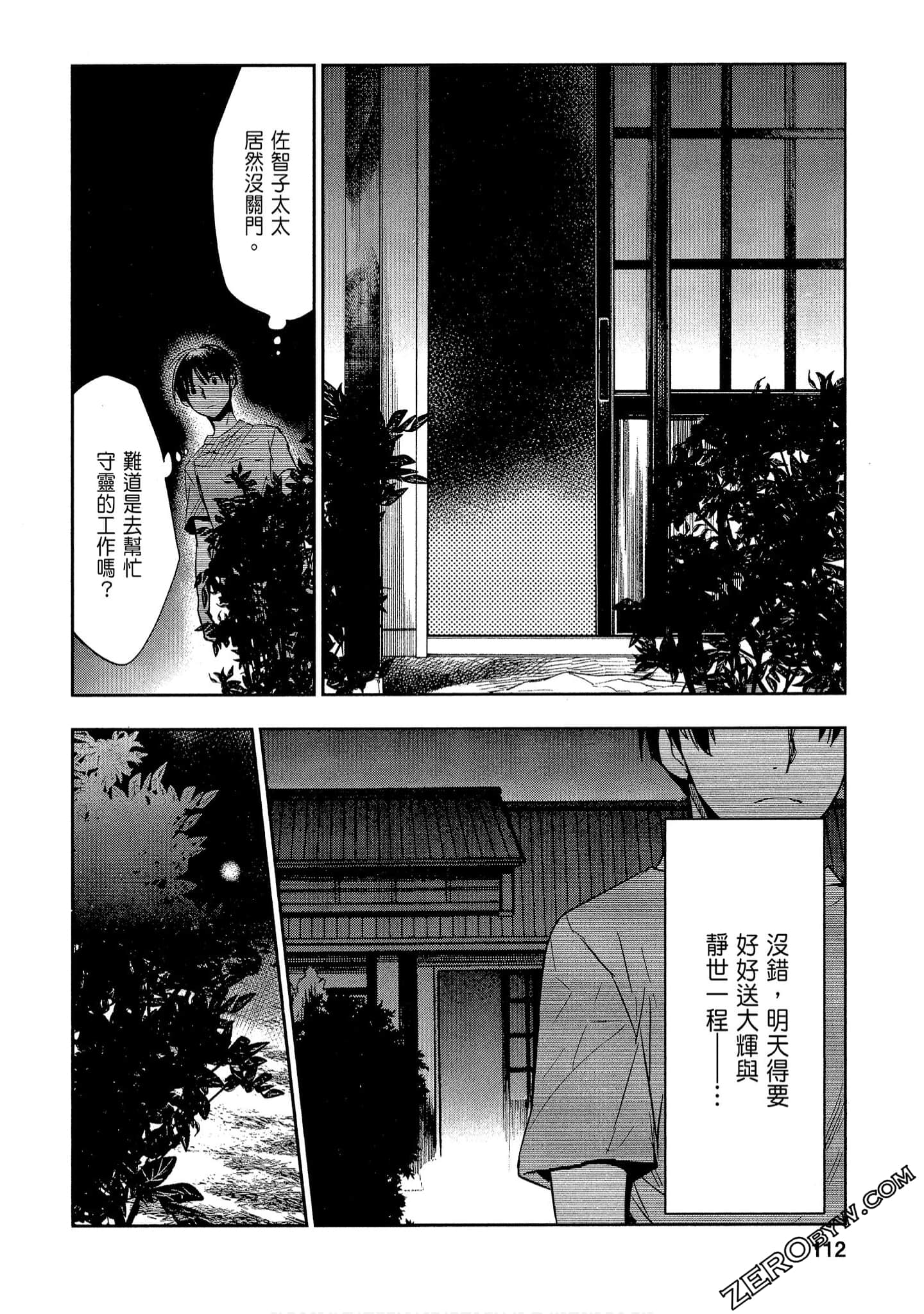 Page 112