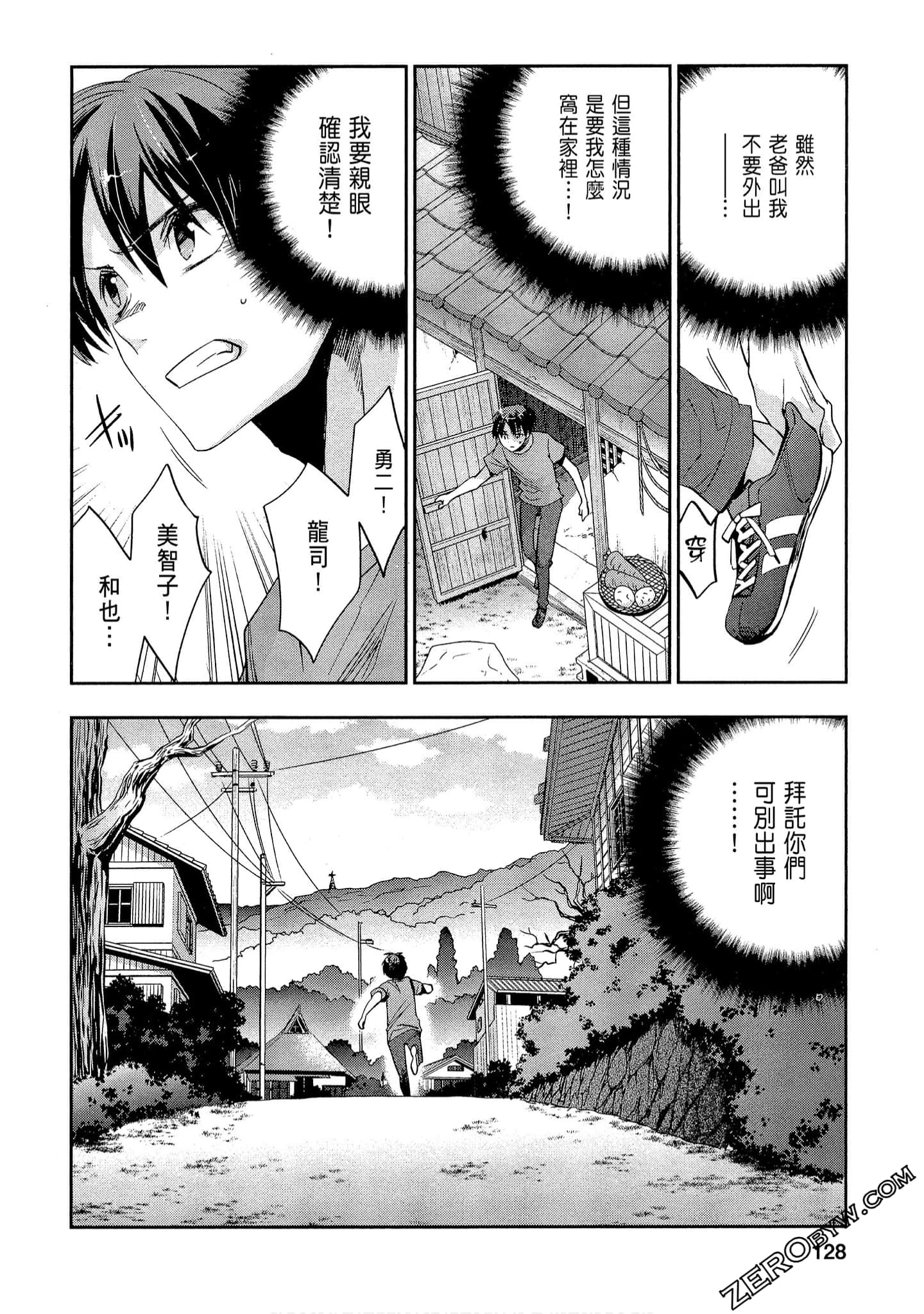 Page 128