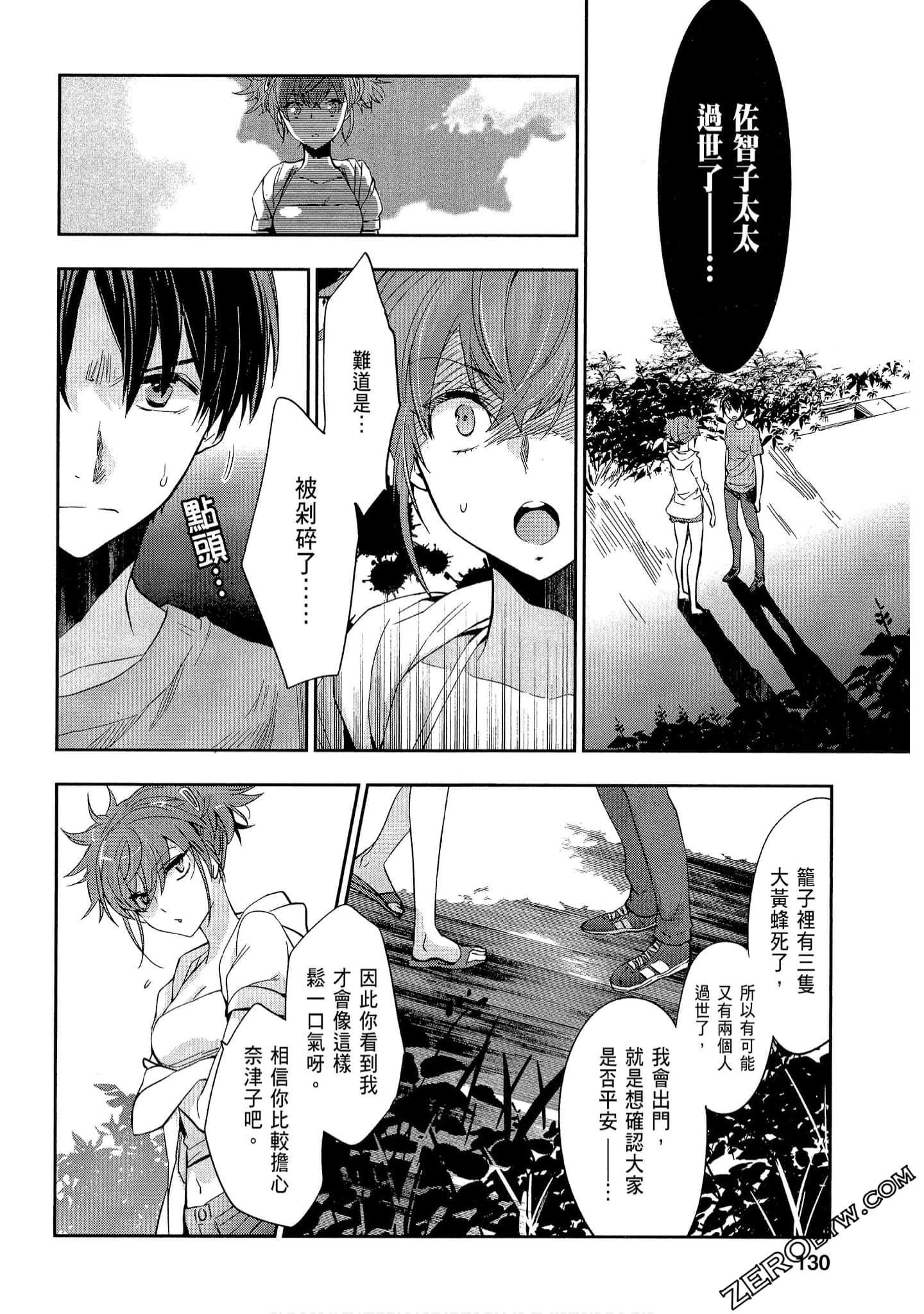 Page 130