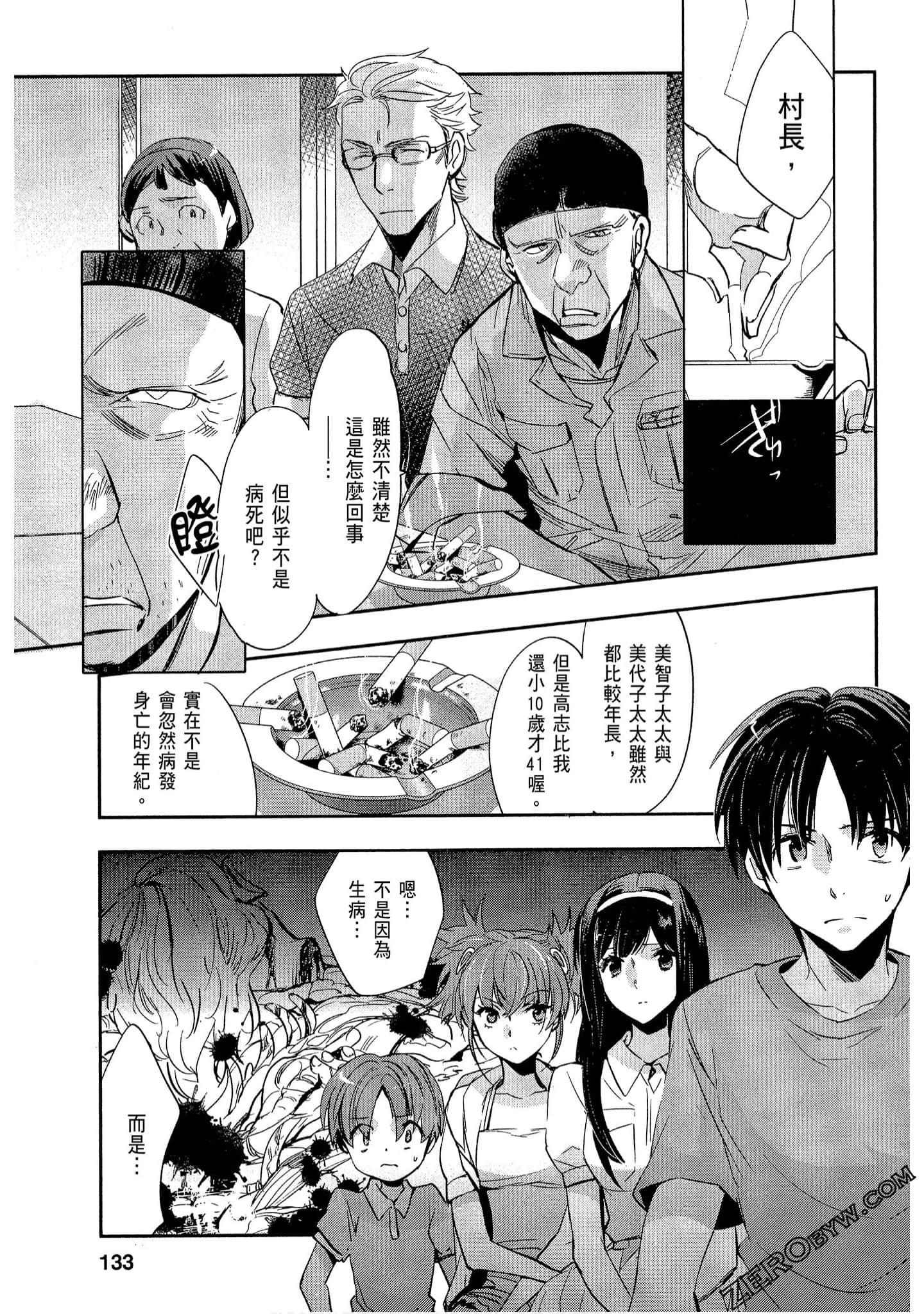 Page 133