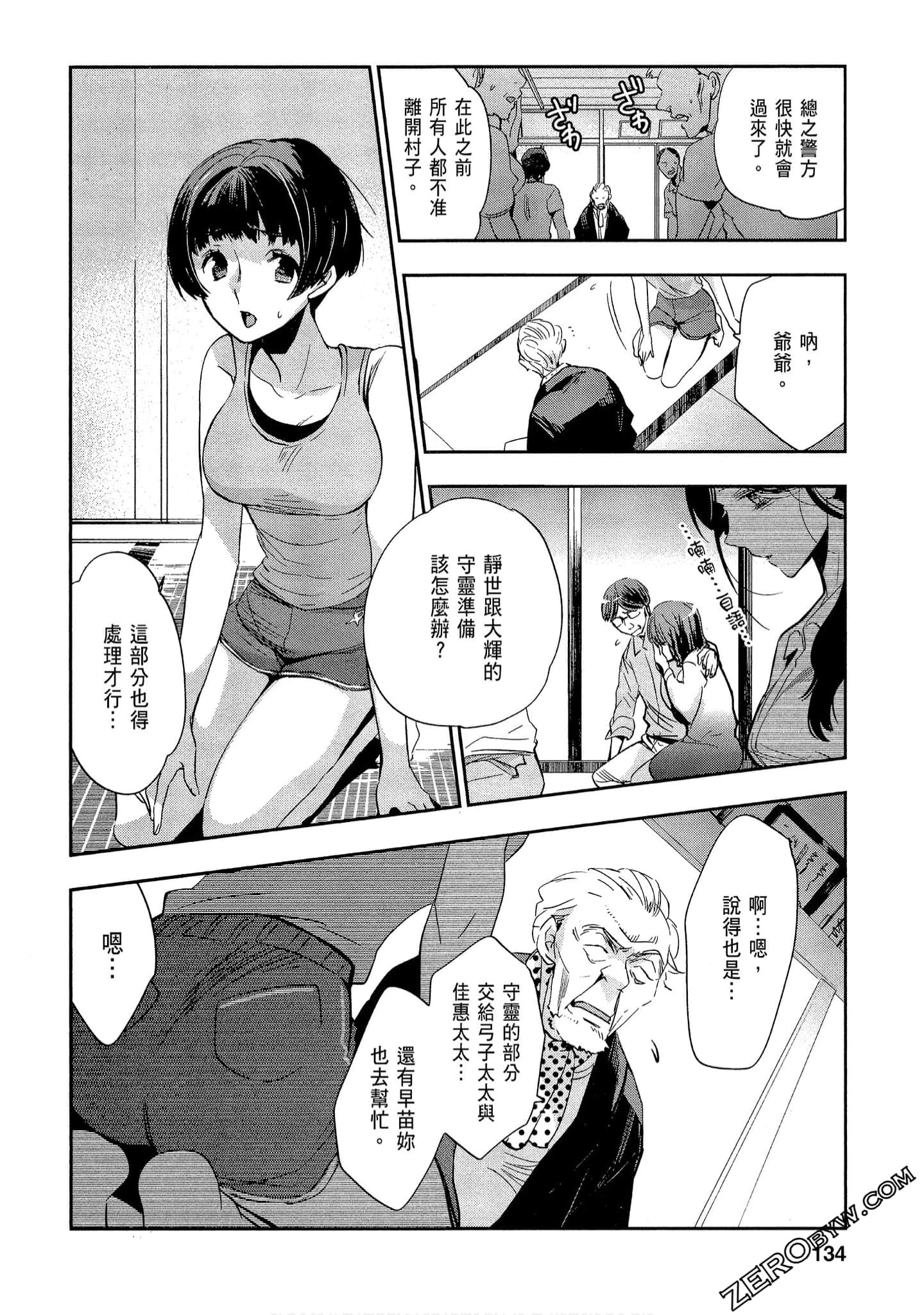 Page 134
