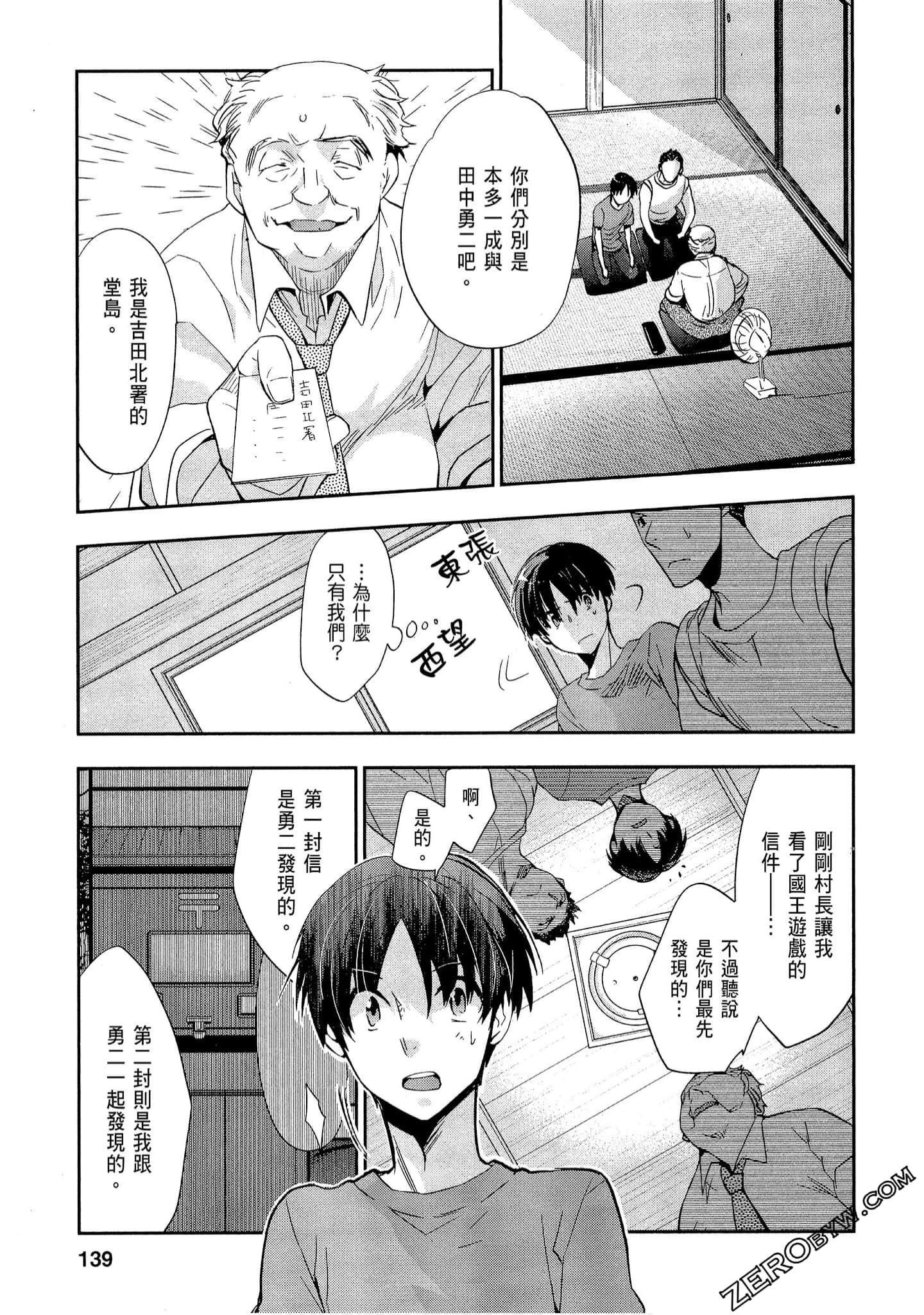 Page 139