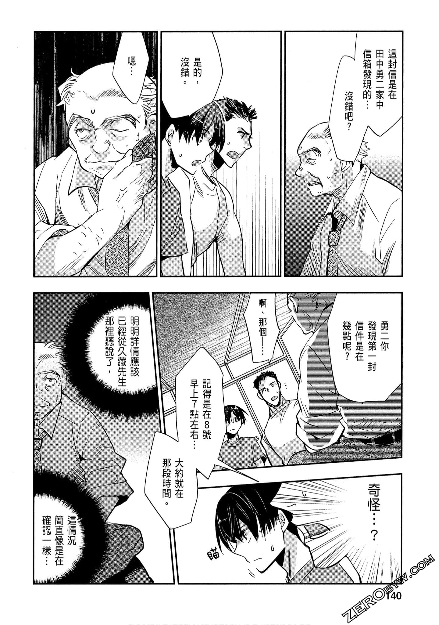 Page 140