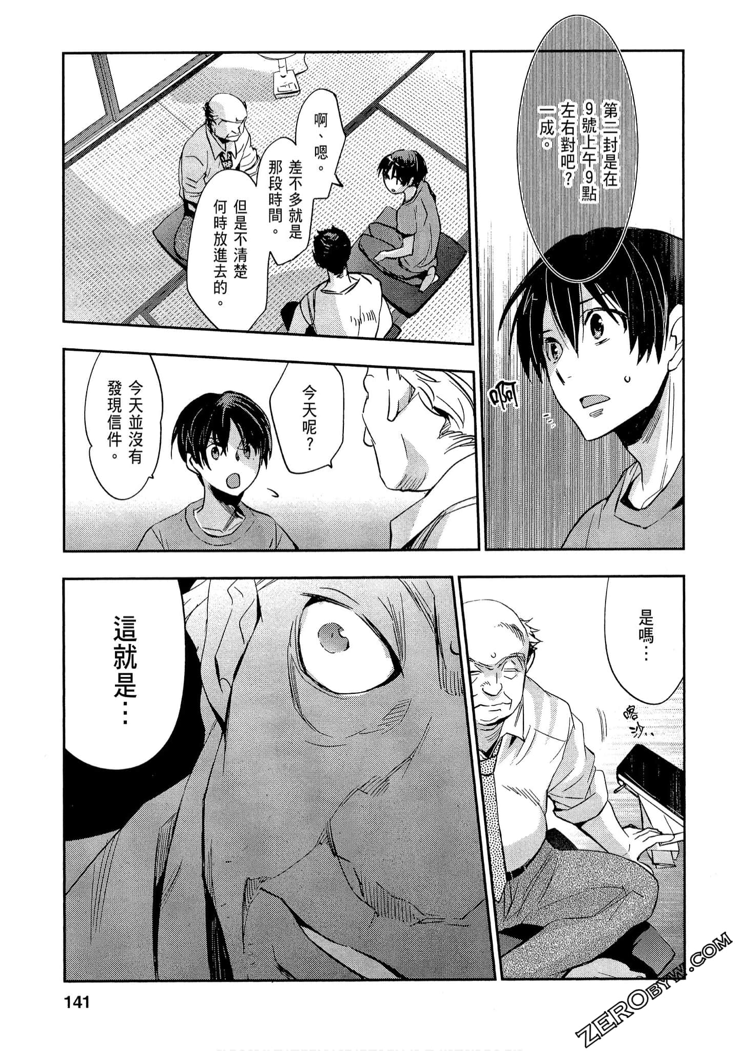 Page 141