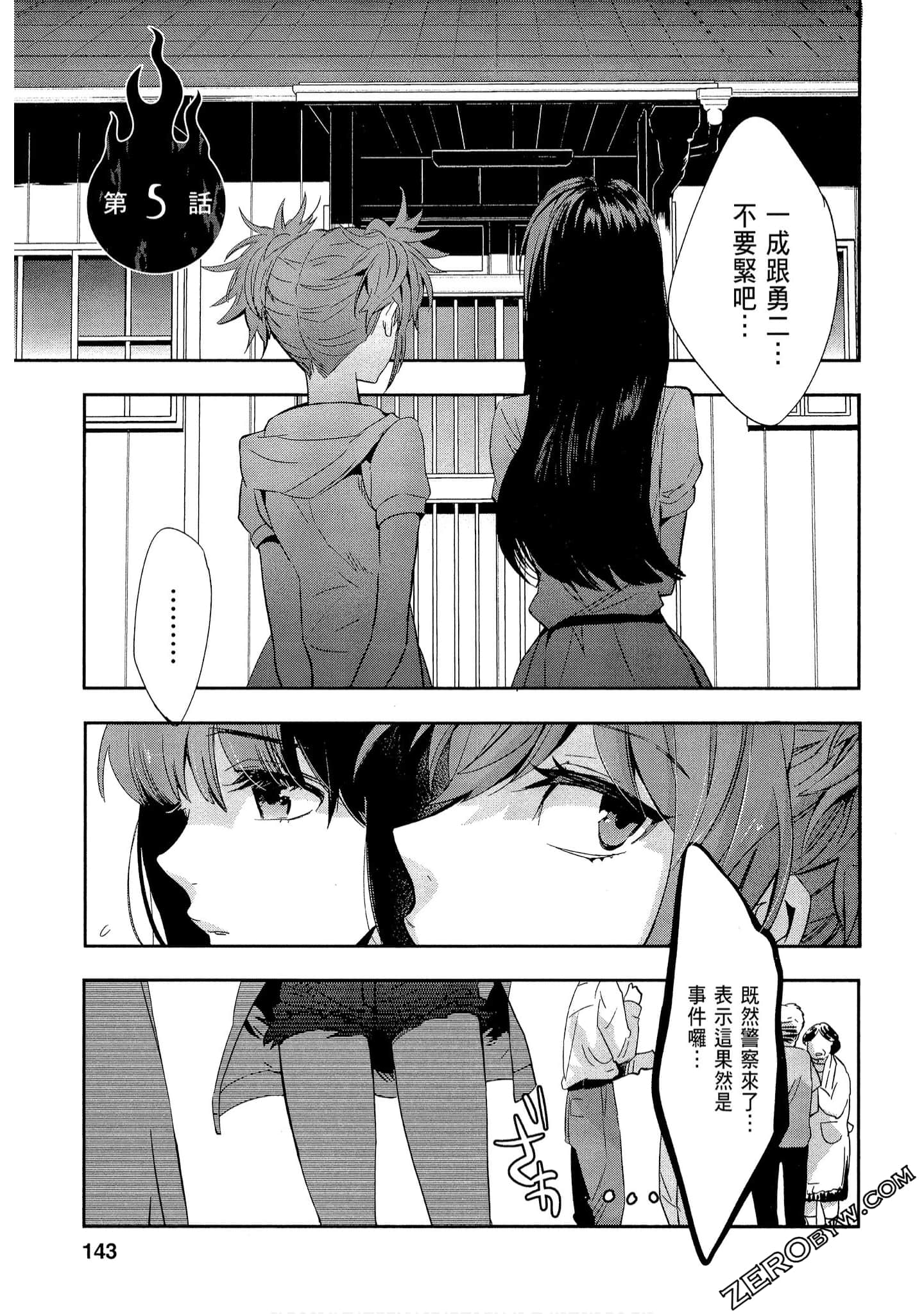 Page 143