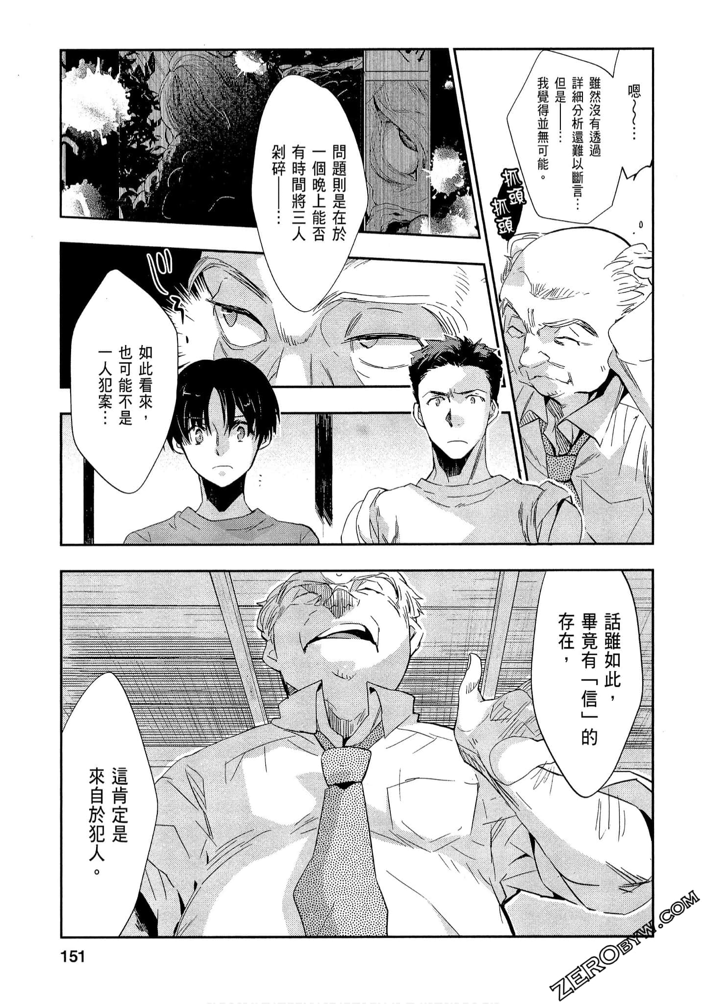 Page 151