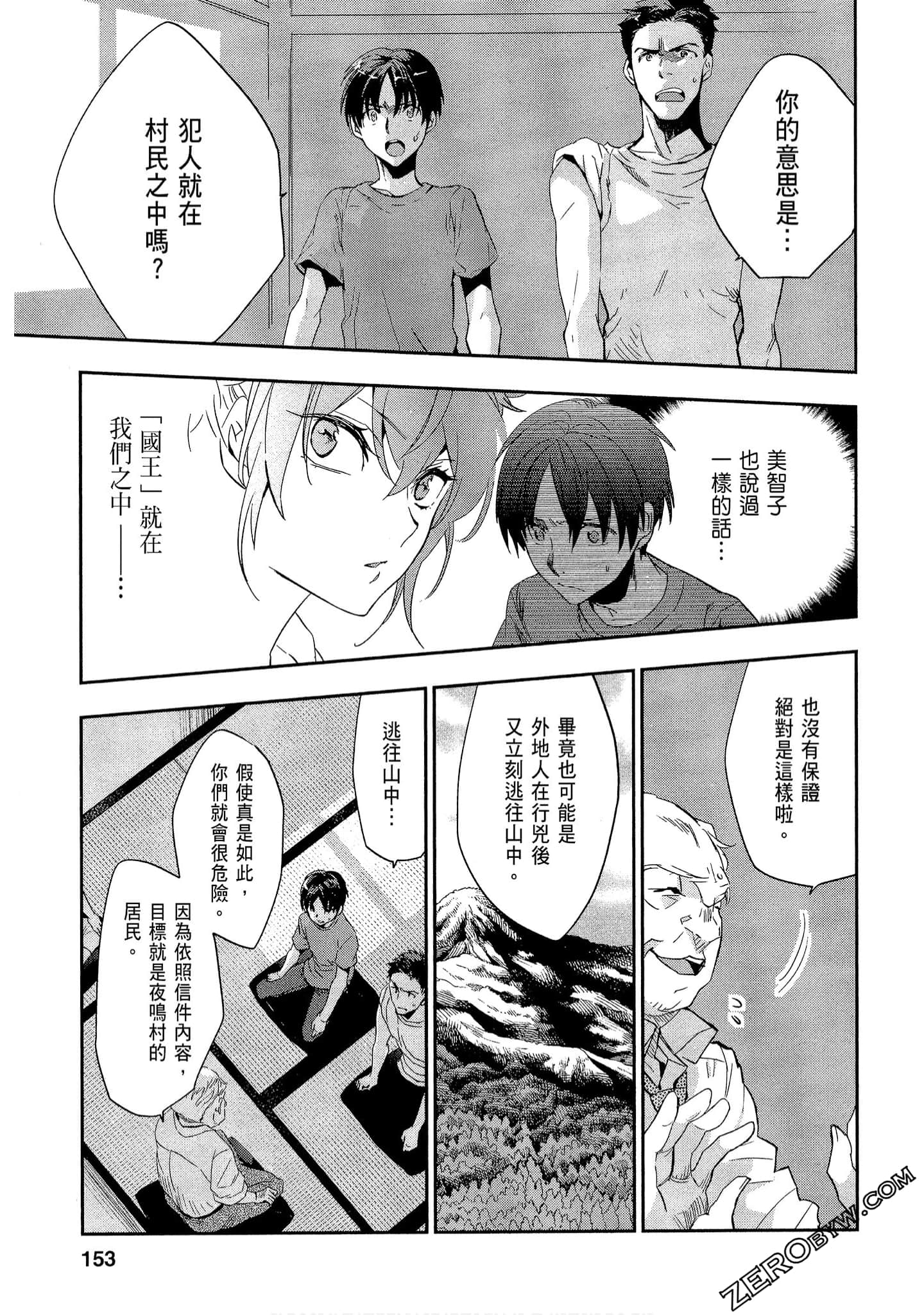 Page 153