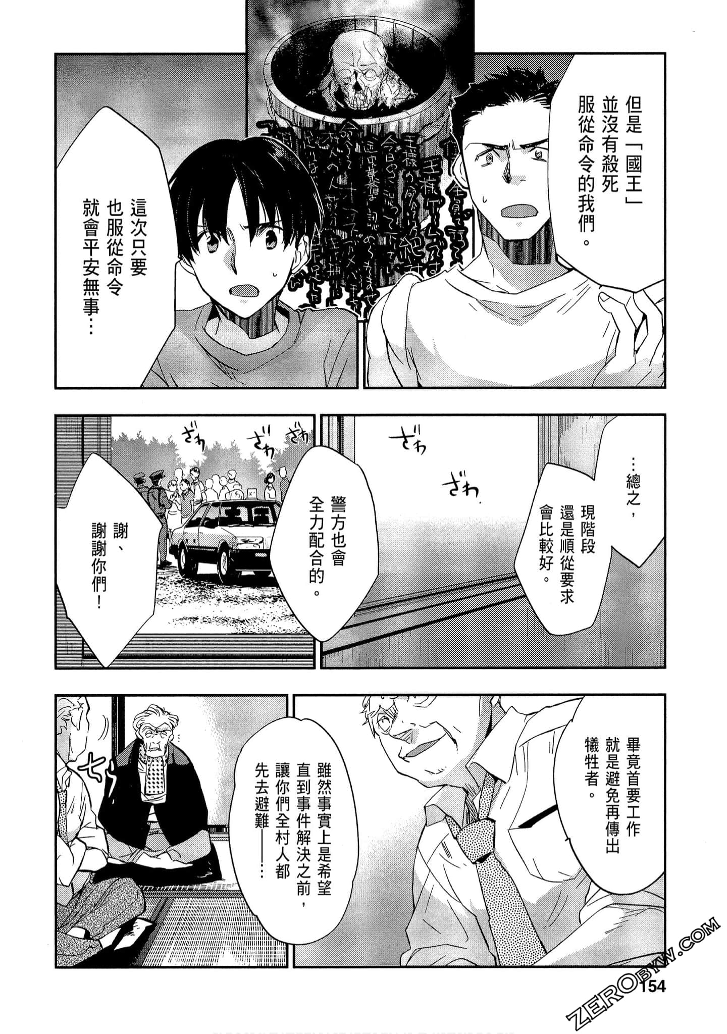 Page 154