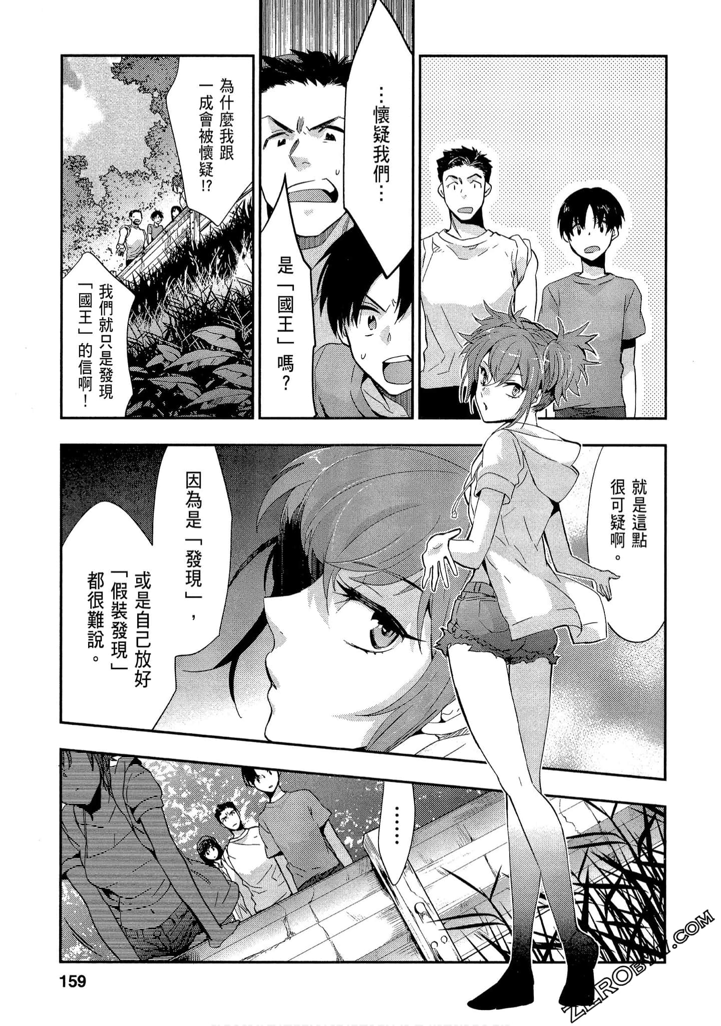 Page 159