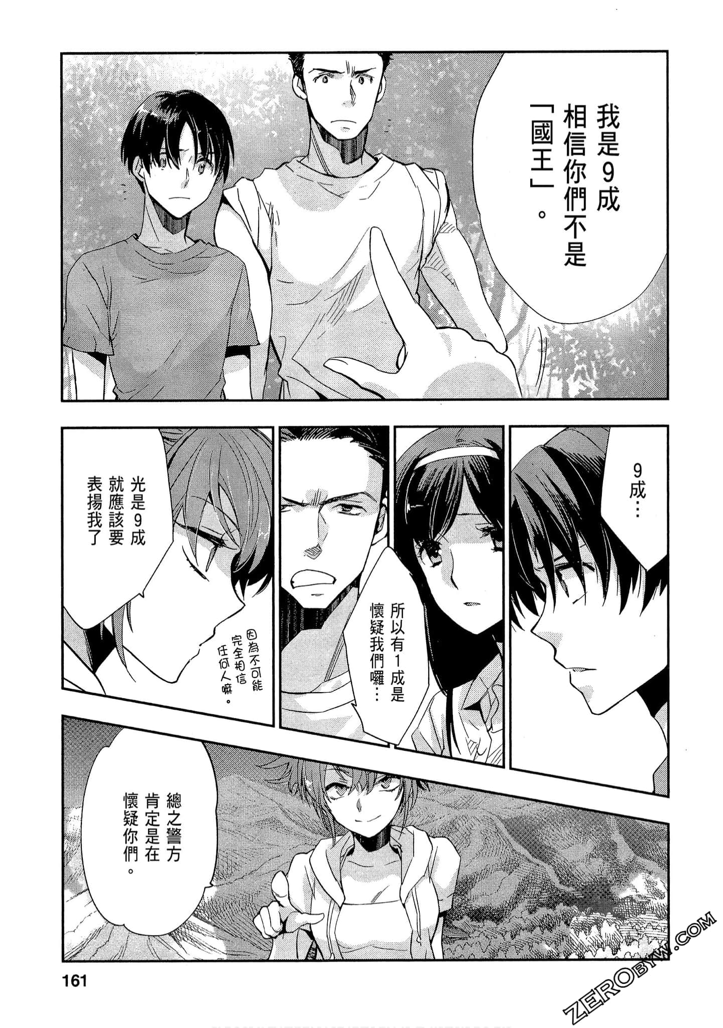Page 161