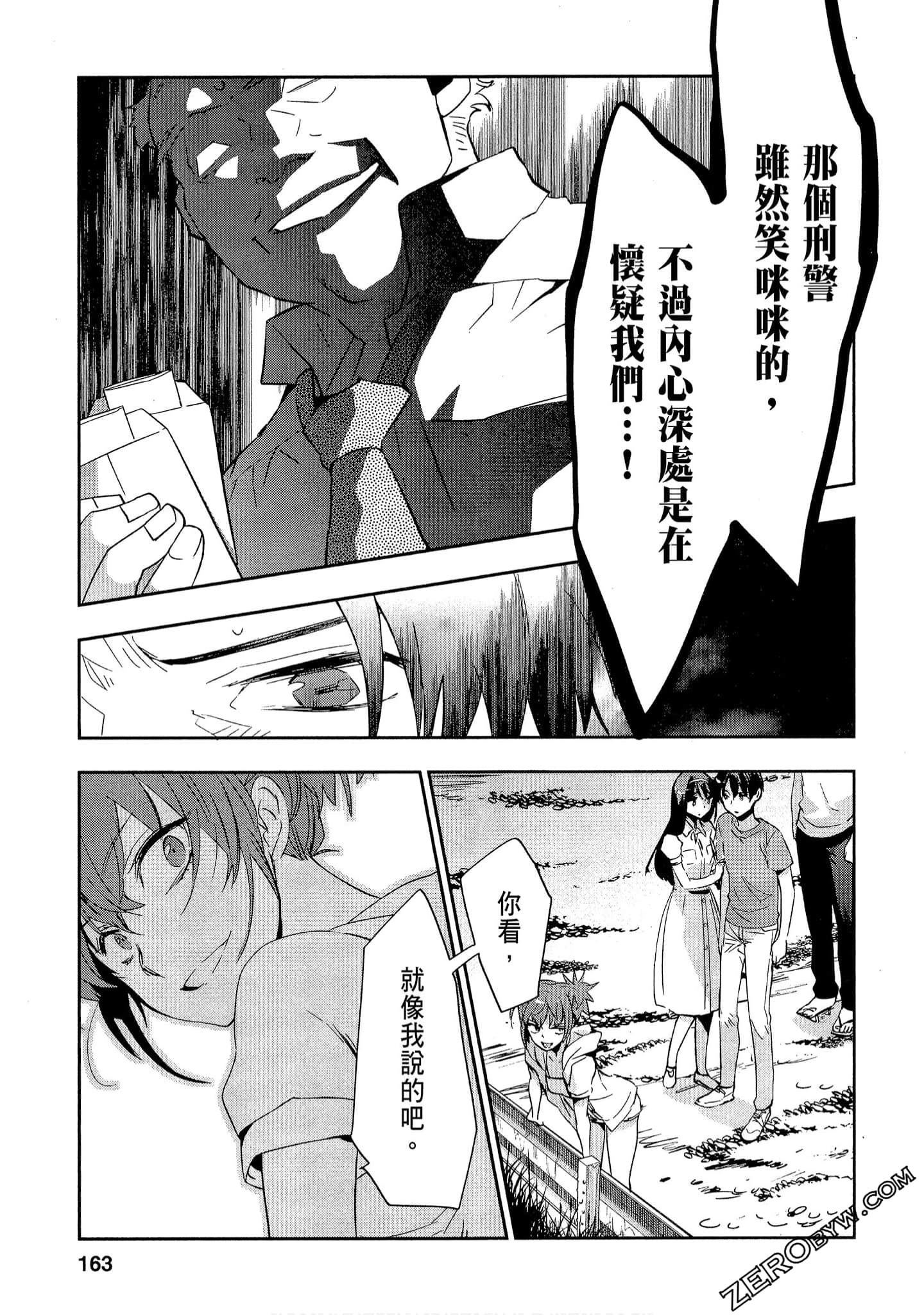 Page 163